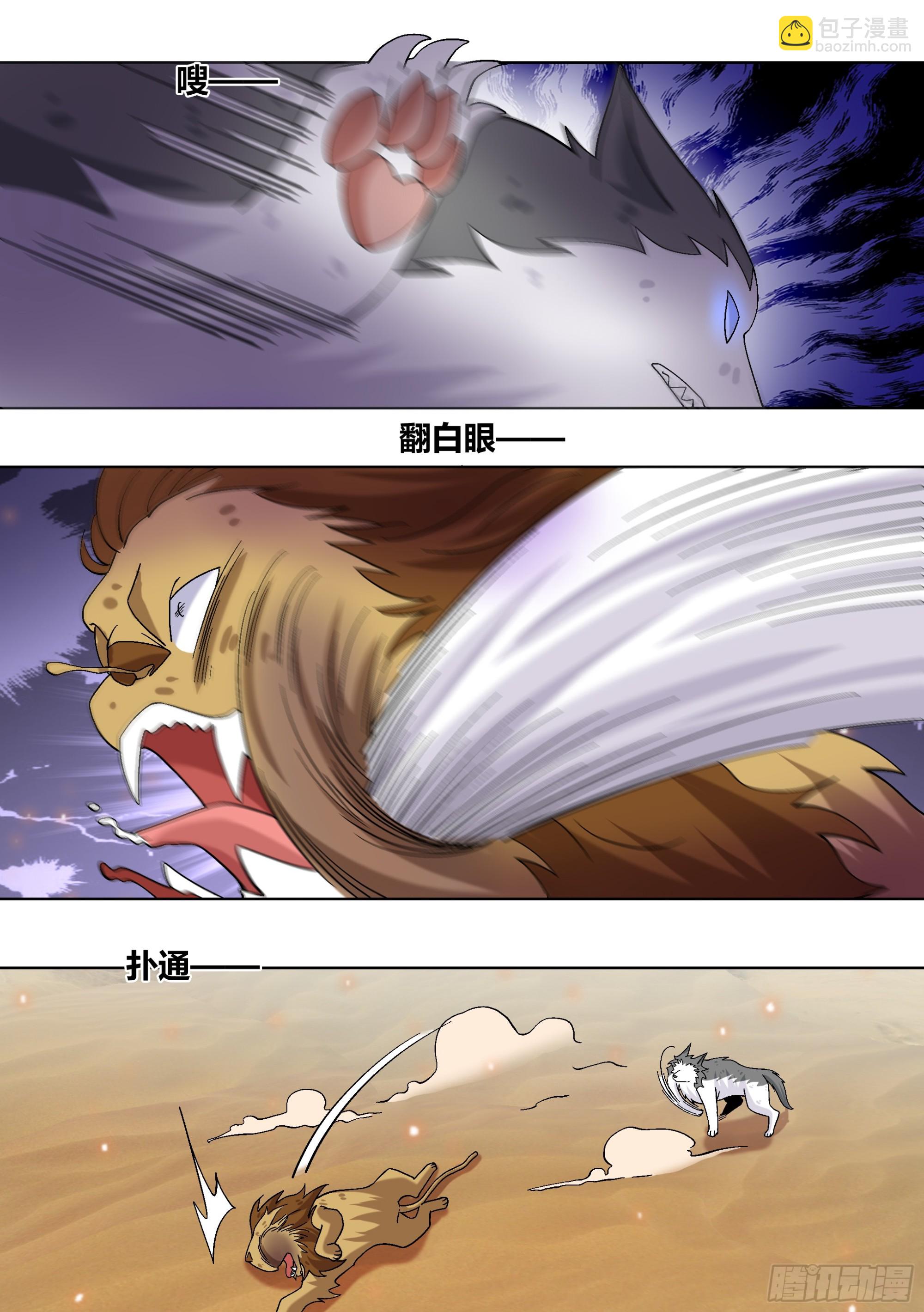 423-小白快回来啊-第425话