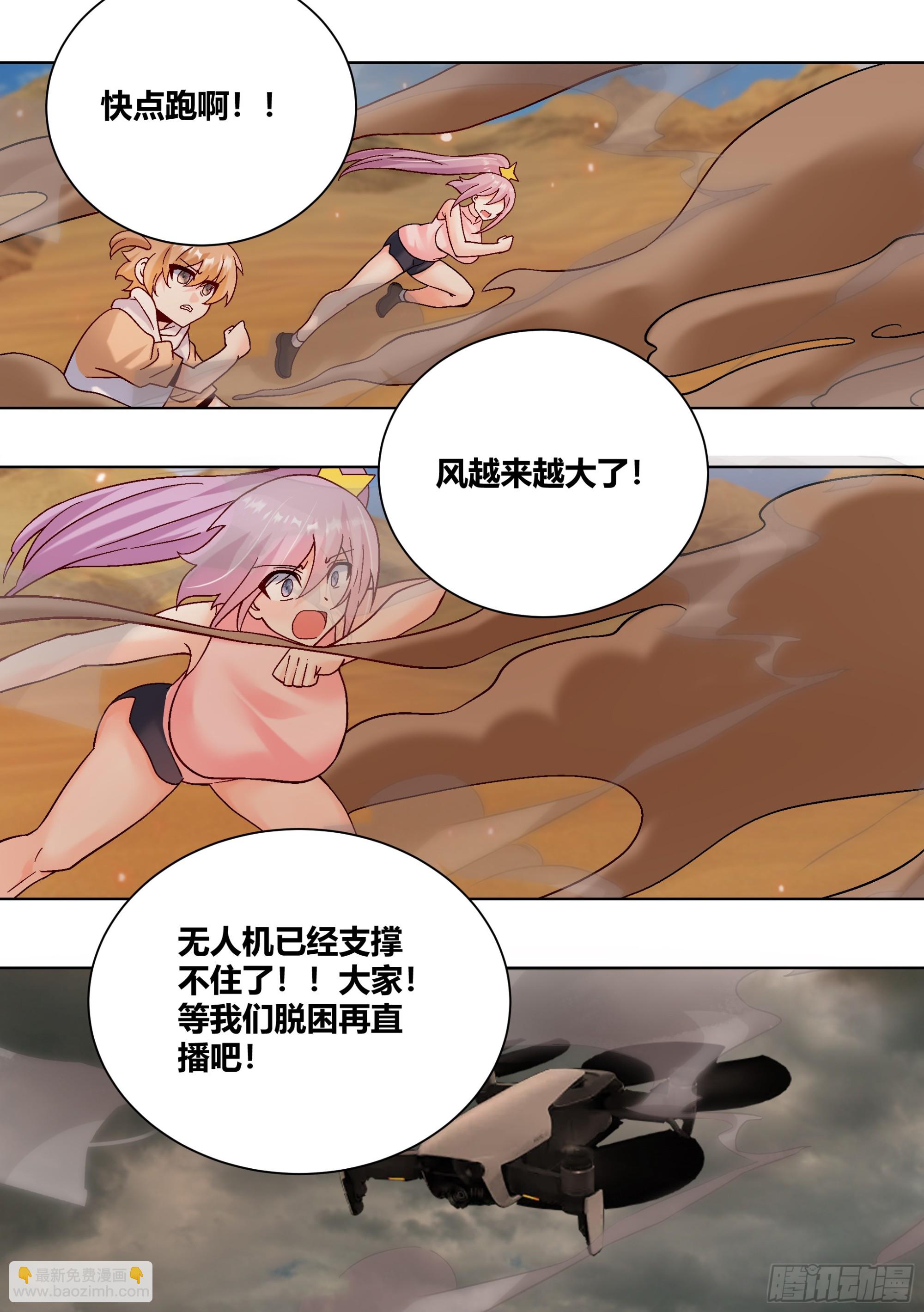 425-防火防盗防闺蜜-第427话