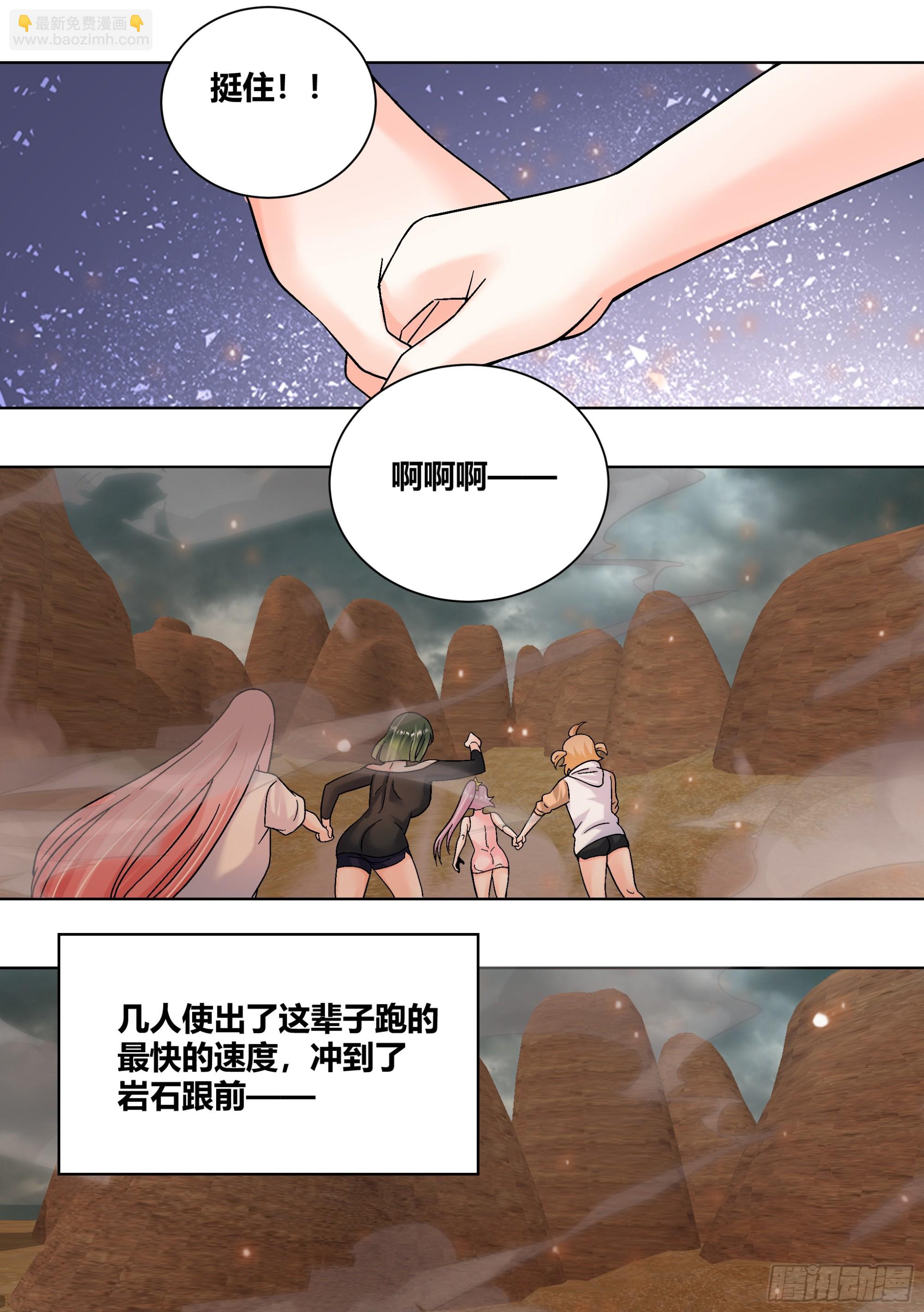 425-防火防盗防闺蜜-第427话