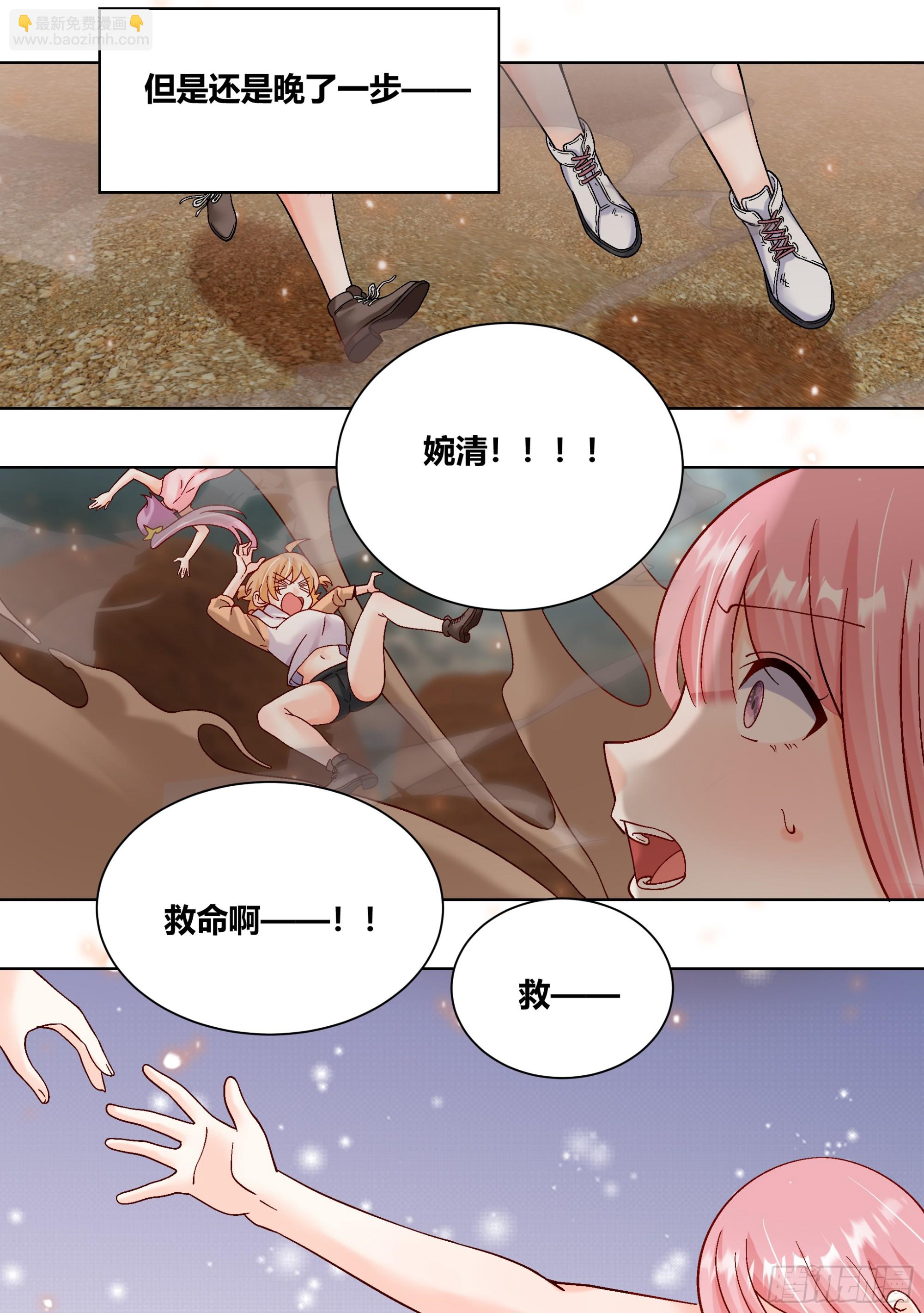 425-防火防盗防闺蜜-第427话