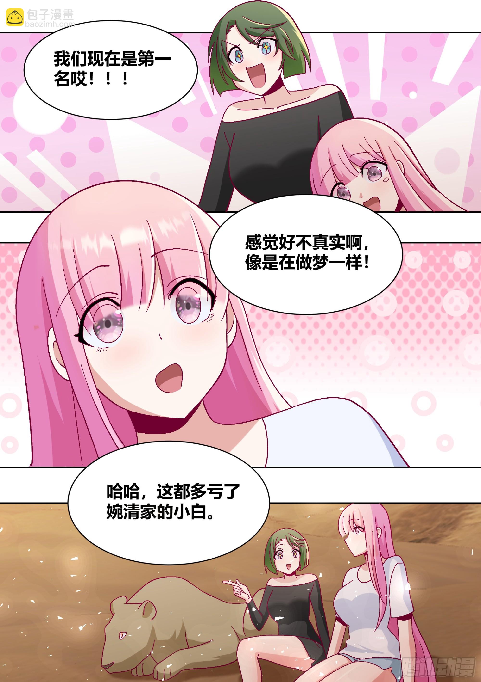 425-防火防盗防闺蜜-第427话