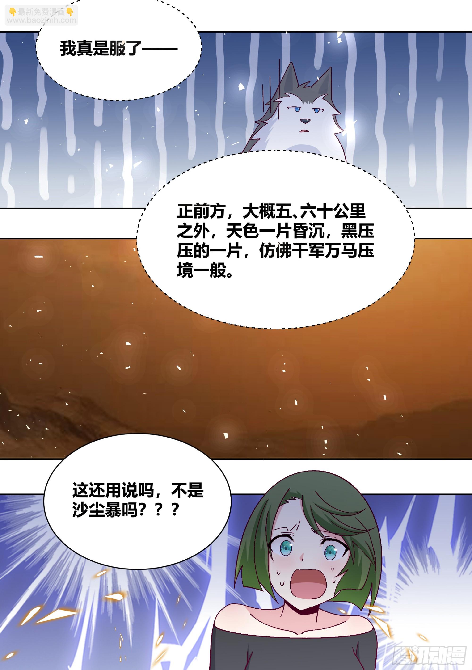 425-防火防盗防闺蜜-第427话