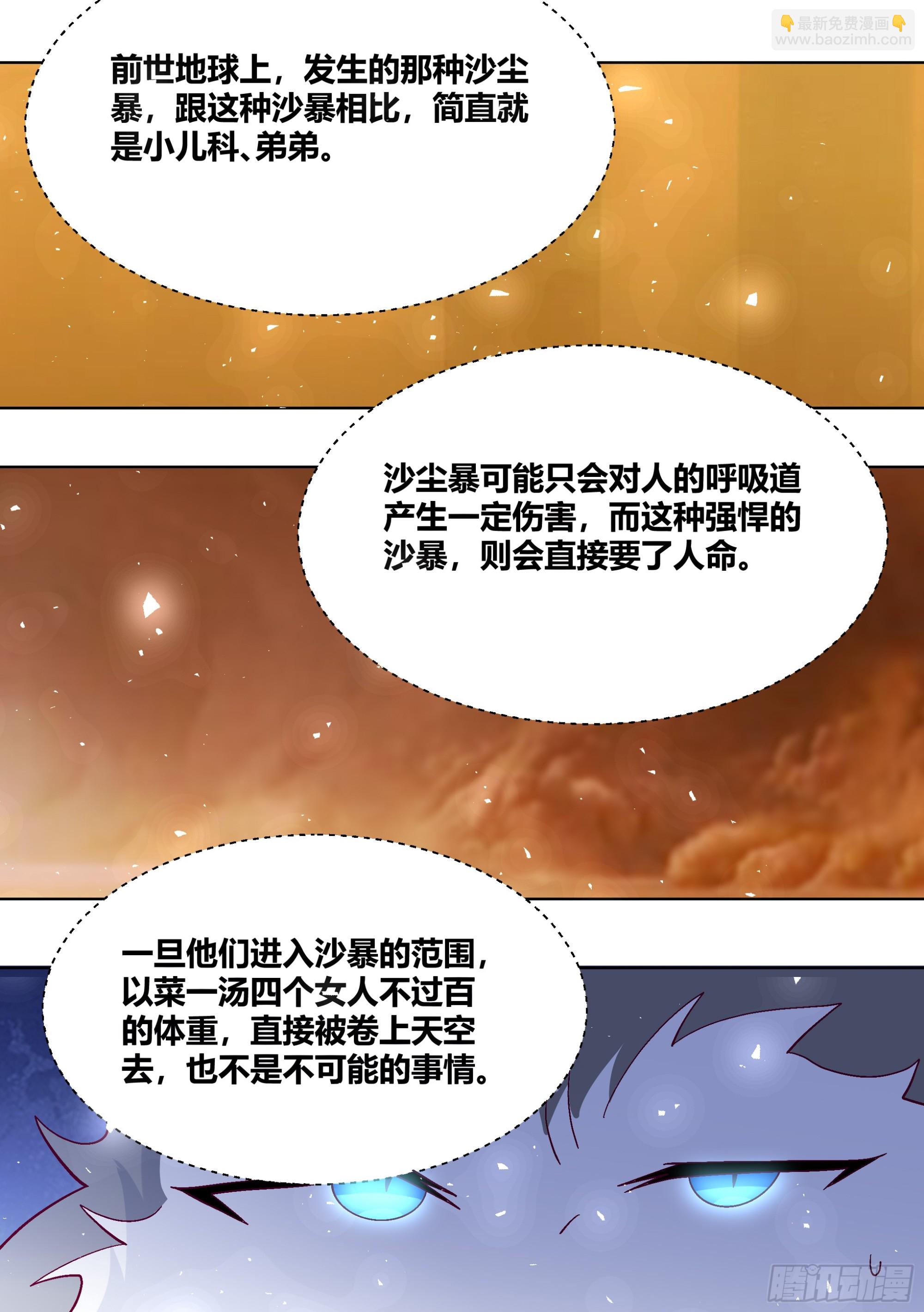 425-防火防盗防闺蜜-第427话