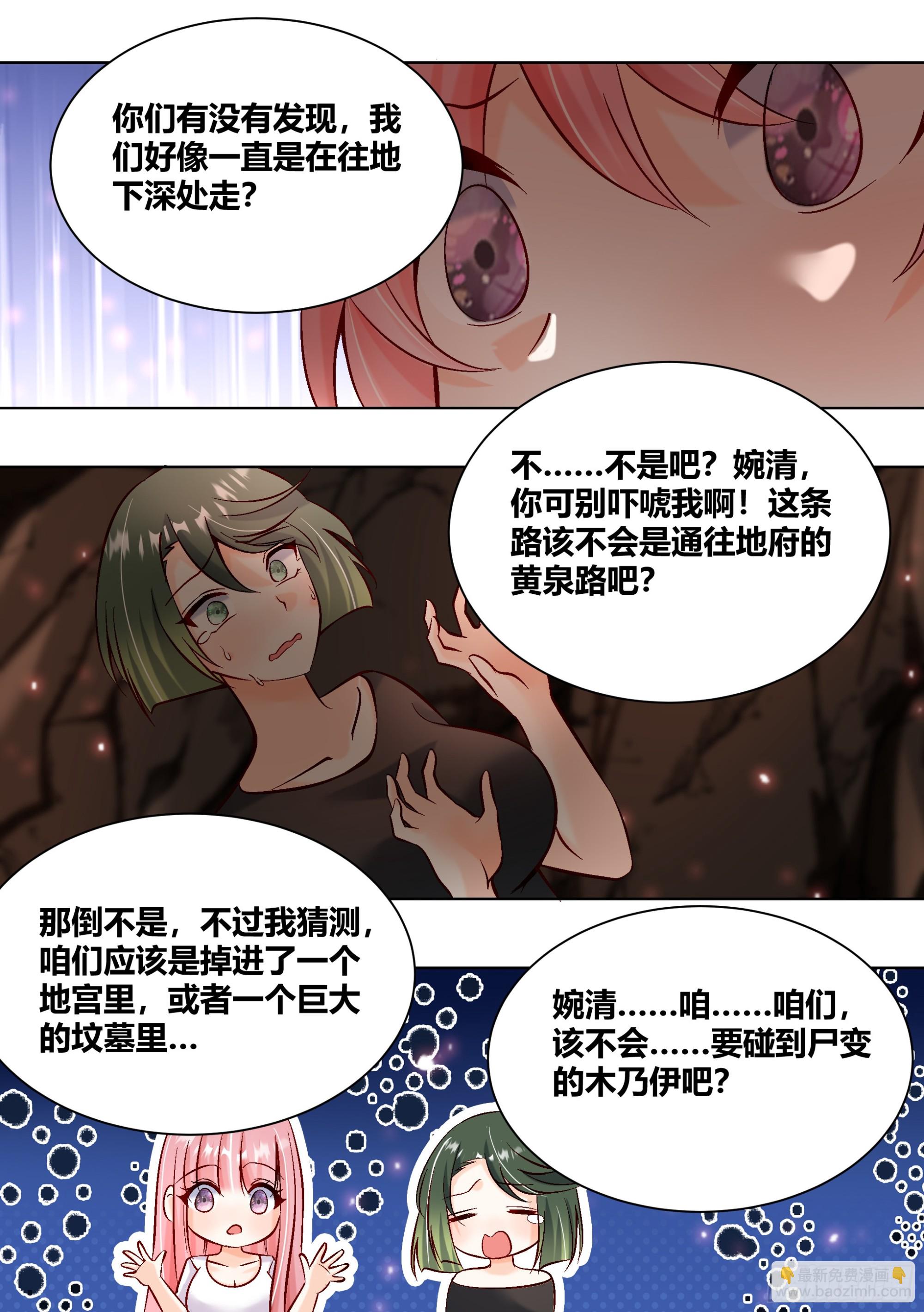 427-你丫的好自恋啊-第429话