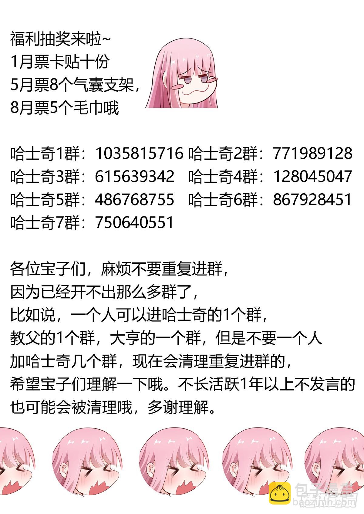 427-你丫的好自恋啊-第429话