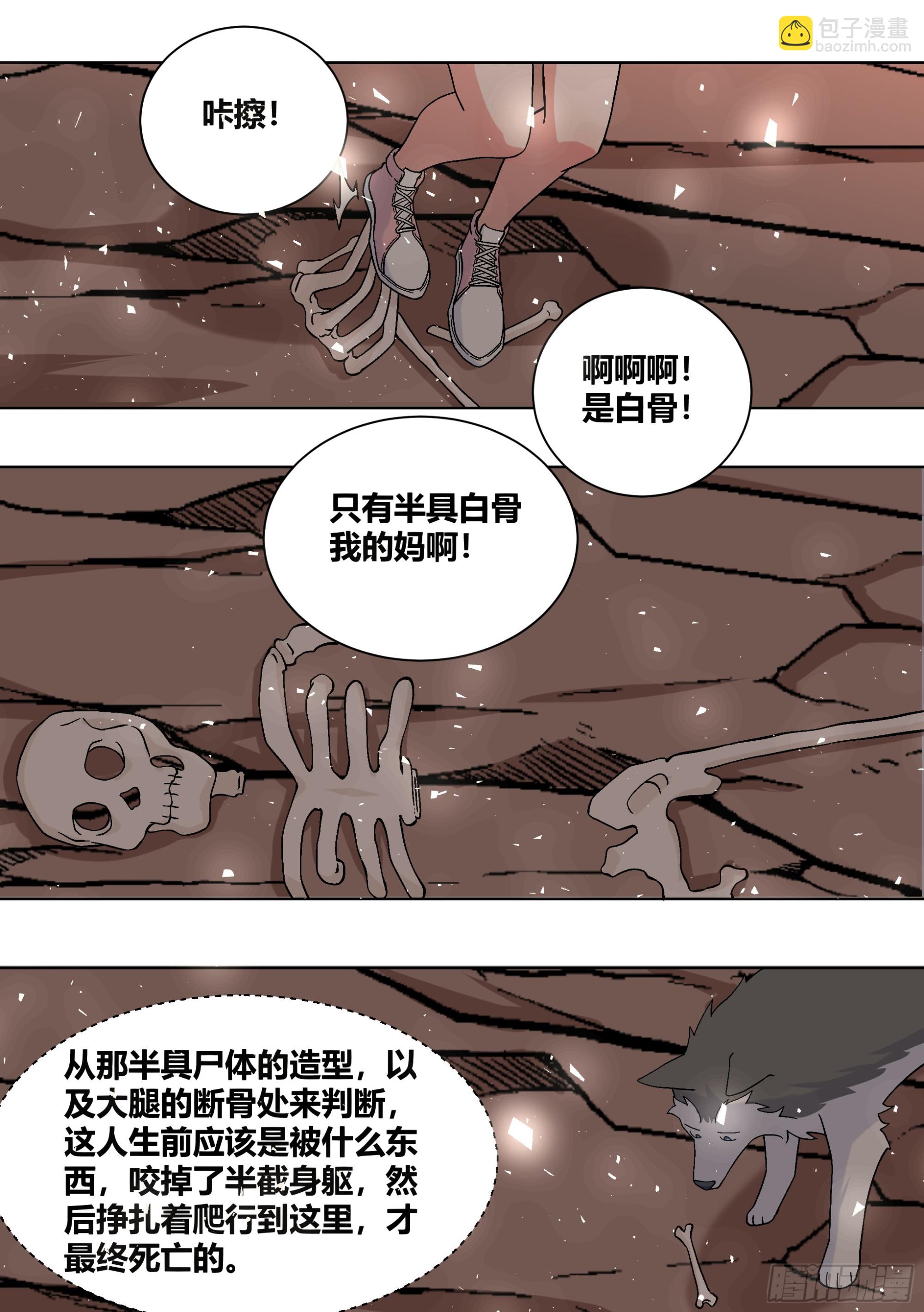 427-你丫的好自恋啊-第429话