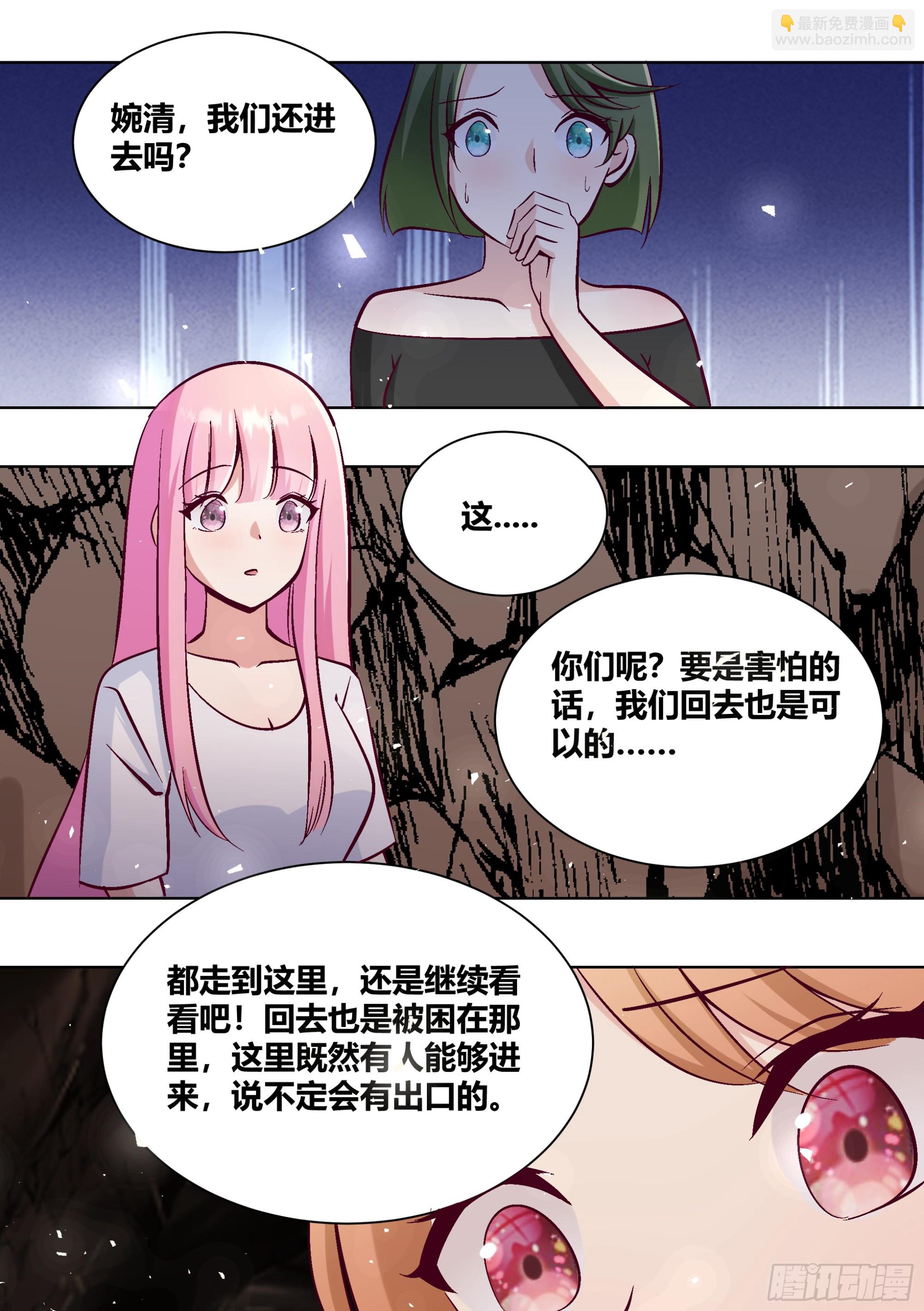 427-你丫的好自恋啊-第429话