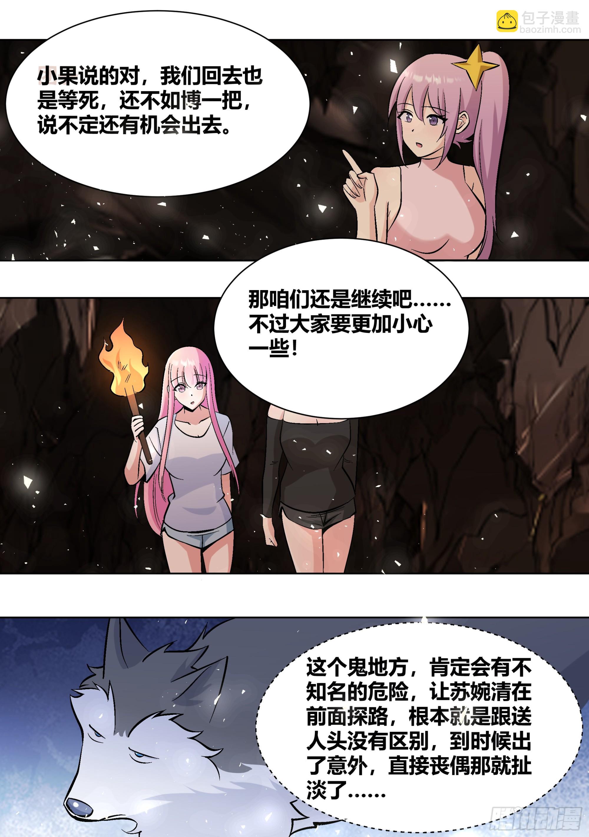 427-你丫的好自恋啊-第429话