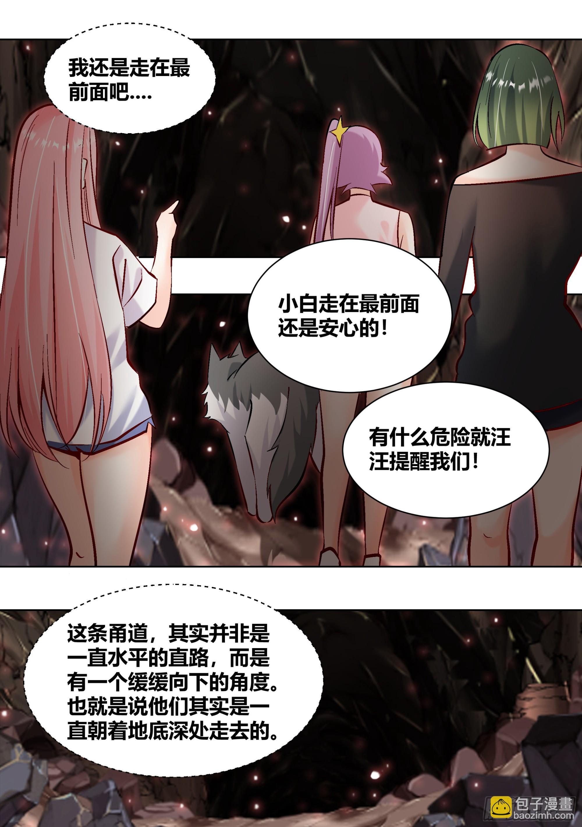 427-你丫的好自恋啊-第429话