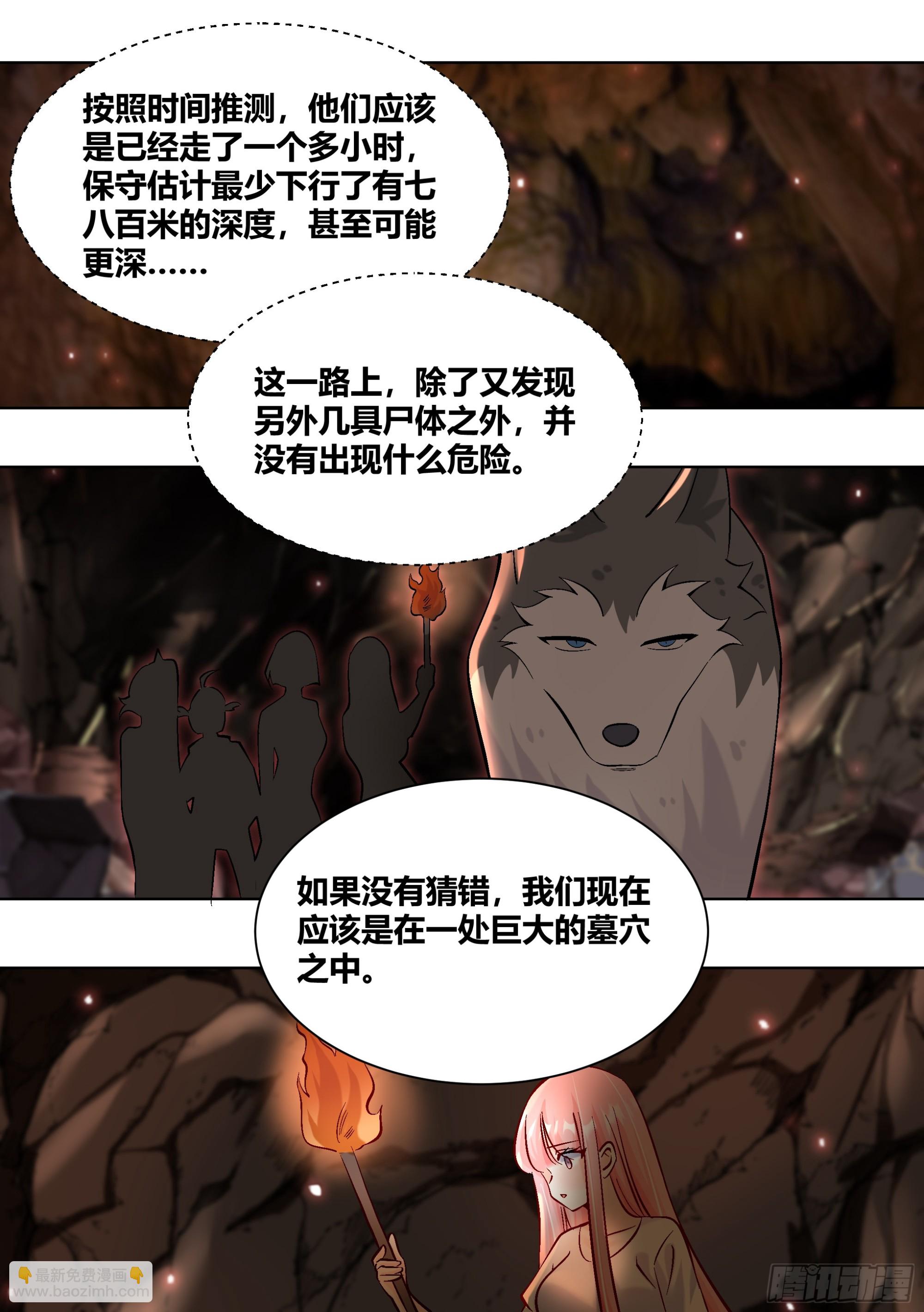 427-你丫的好自恋啊-第429话