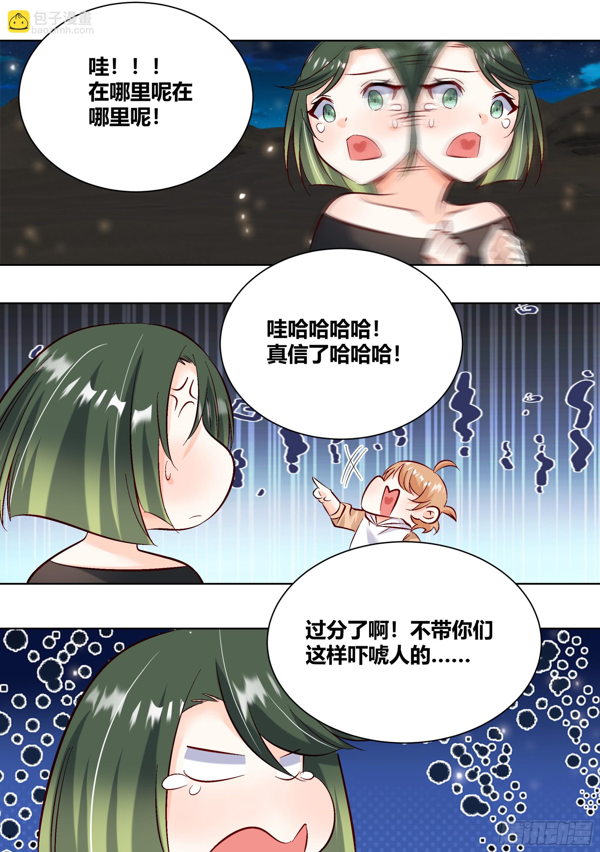 429-已经无所畏惧了-第431话
