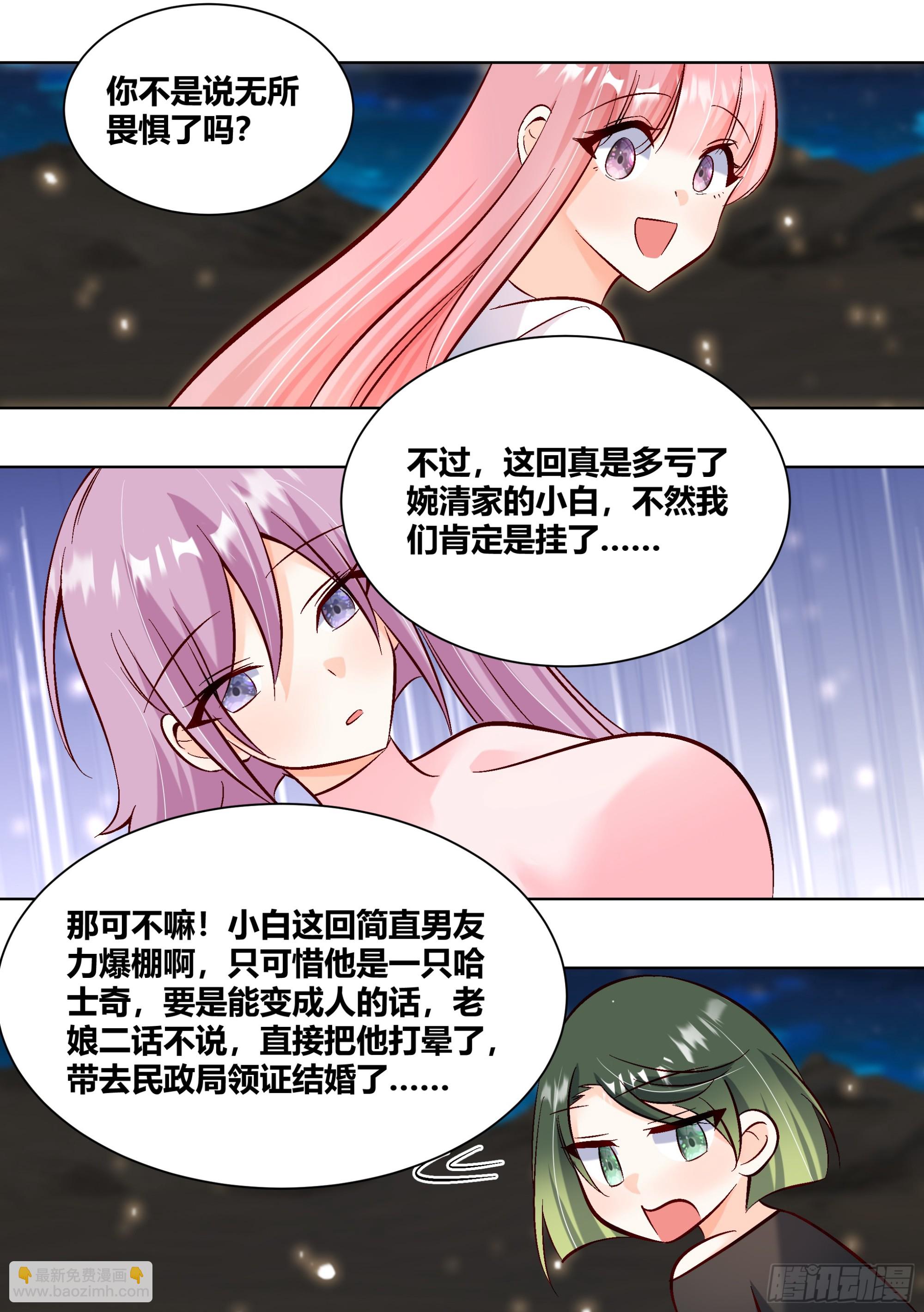 429-已经无所畏惧了-第431话