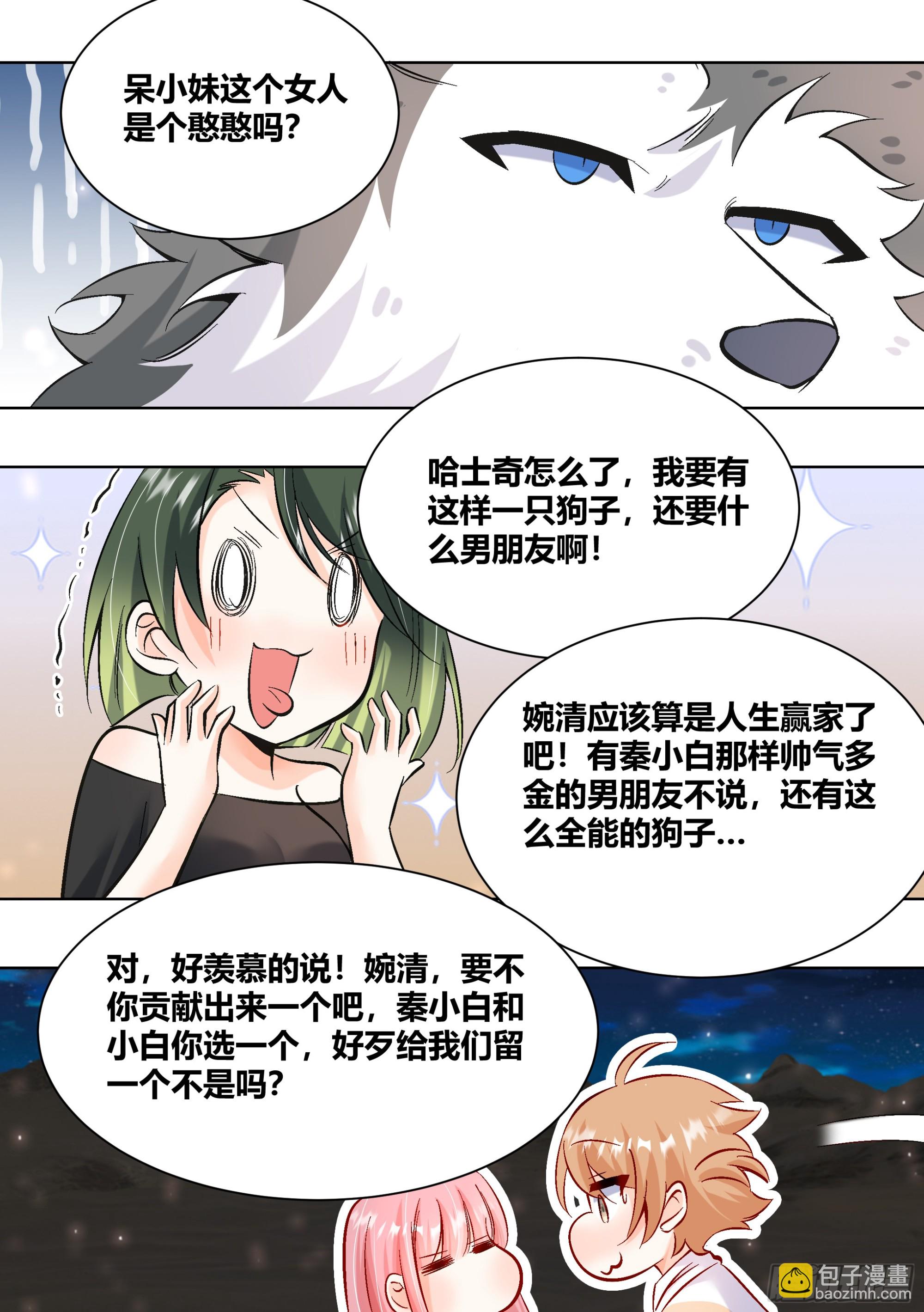 429-已经无所畏惧了-第431话