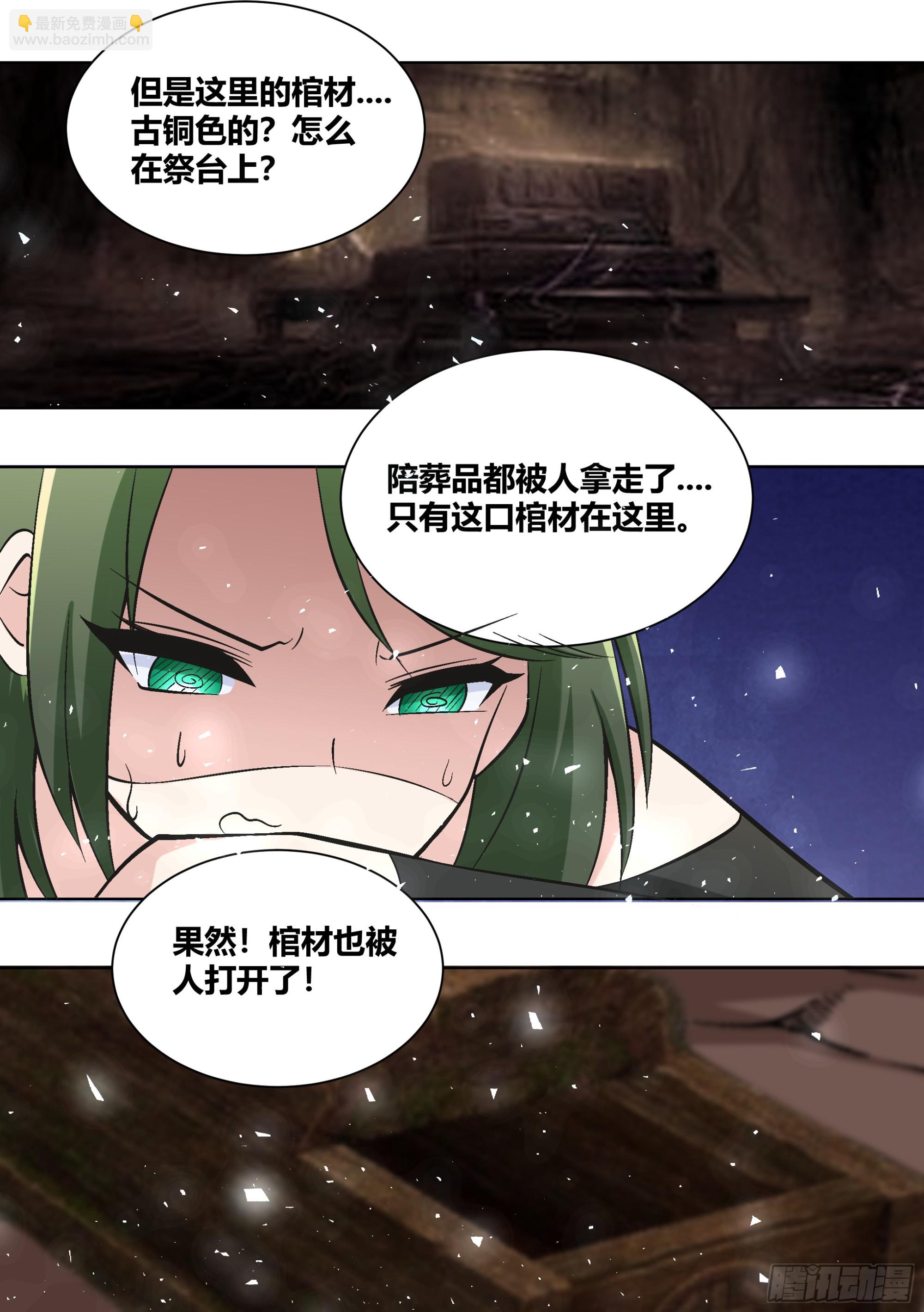 429-已经无所畏惧了-第431话