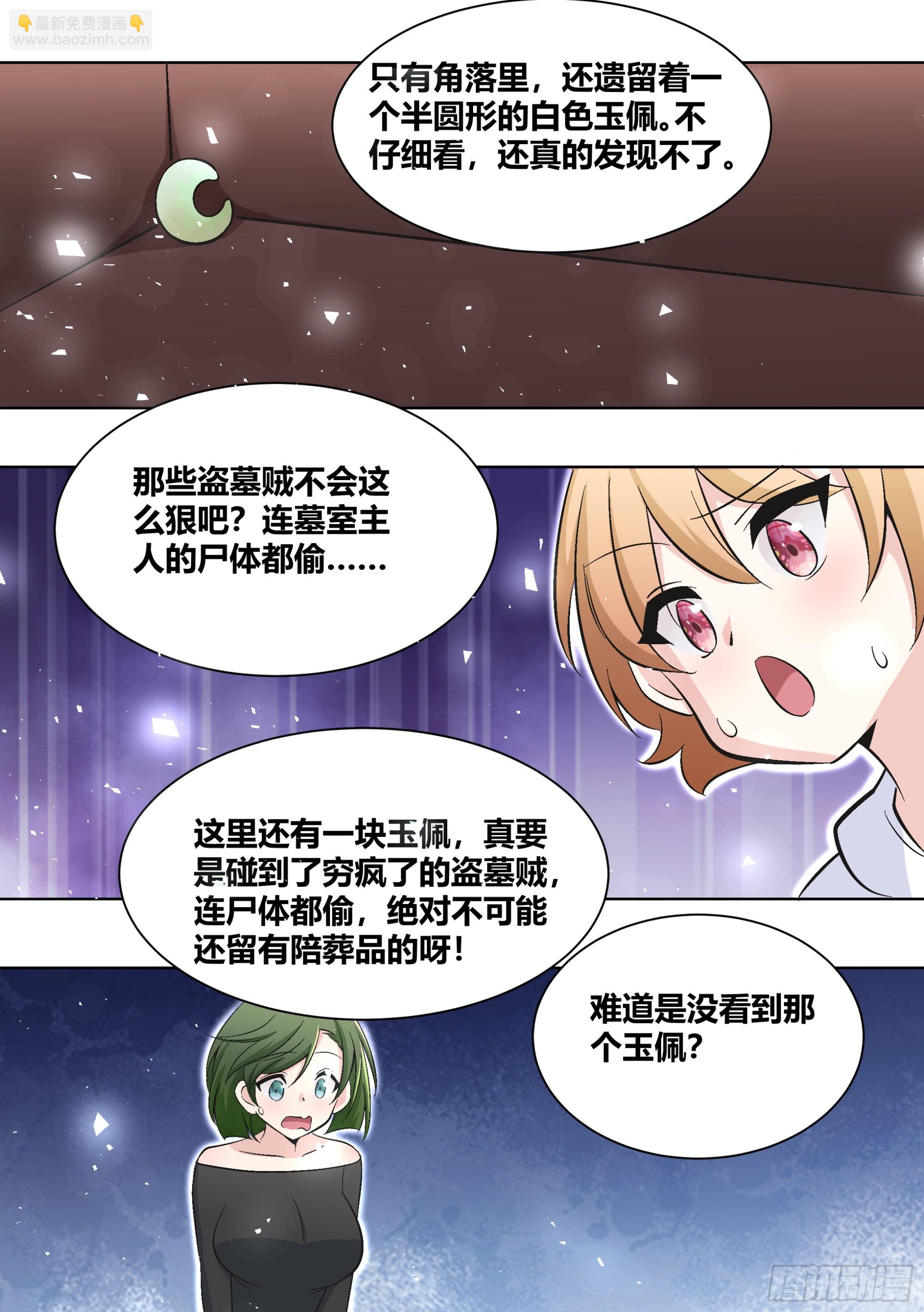 429-已经无所畏惧了-第431话