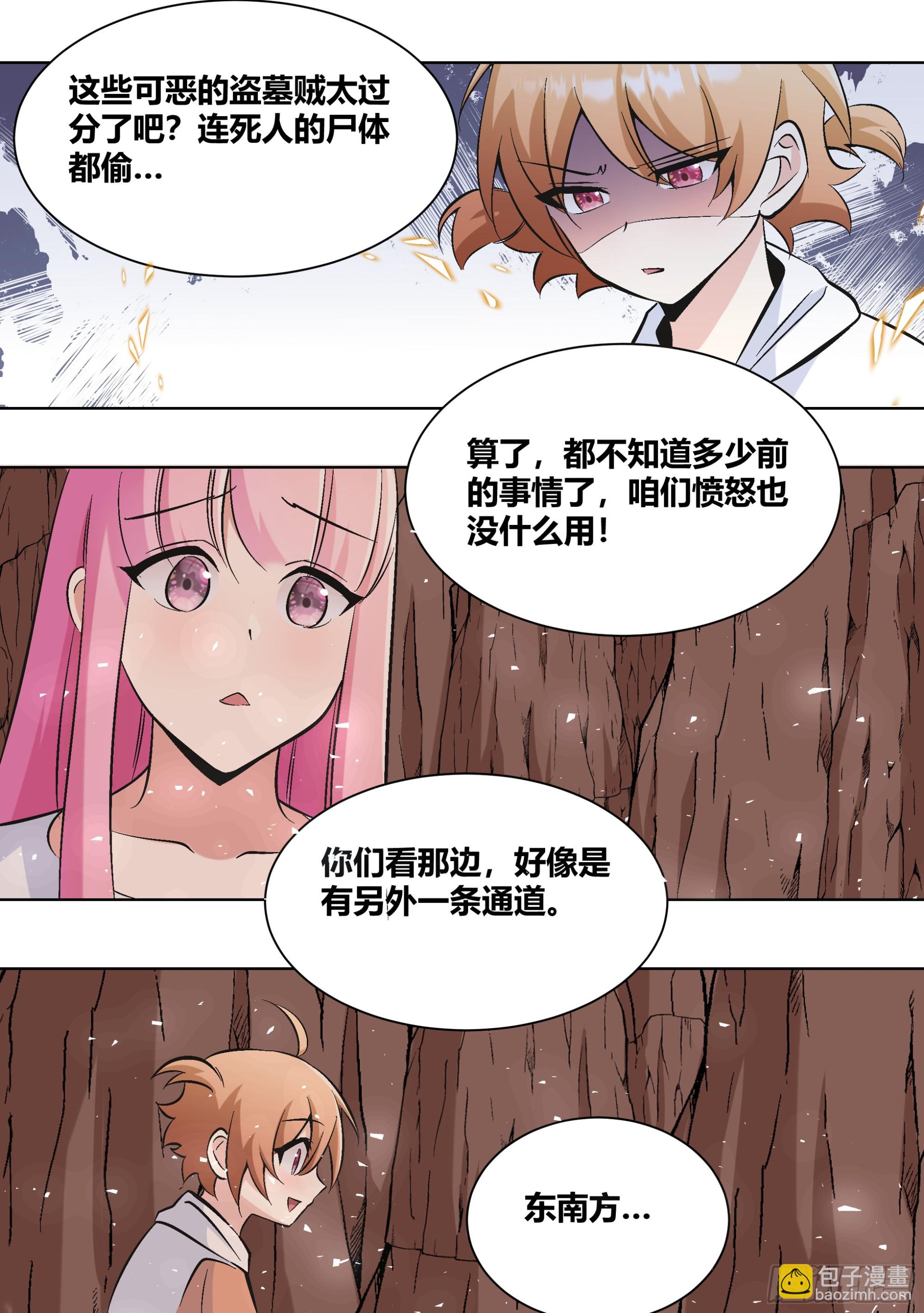 429-已经无所畏惧了-第431话