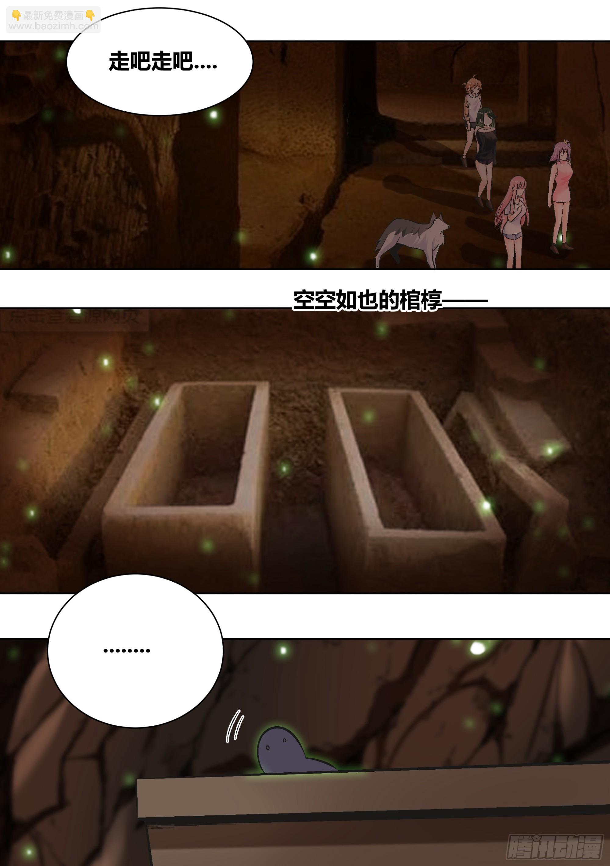429-已经无所畏惧了-第431话