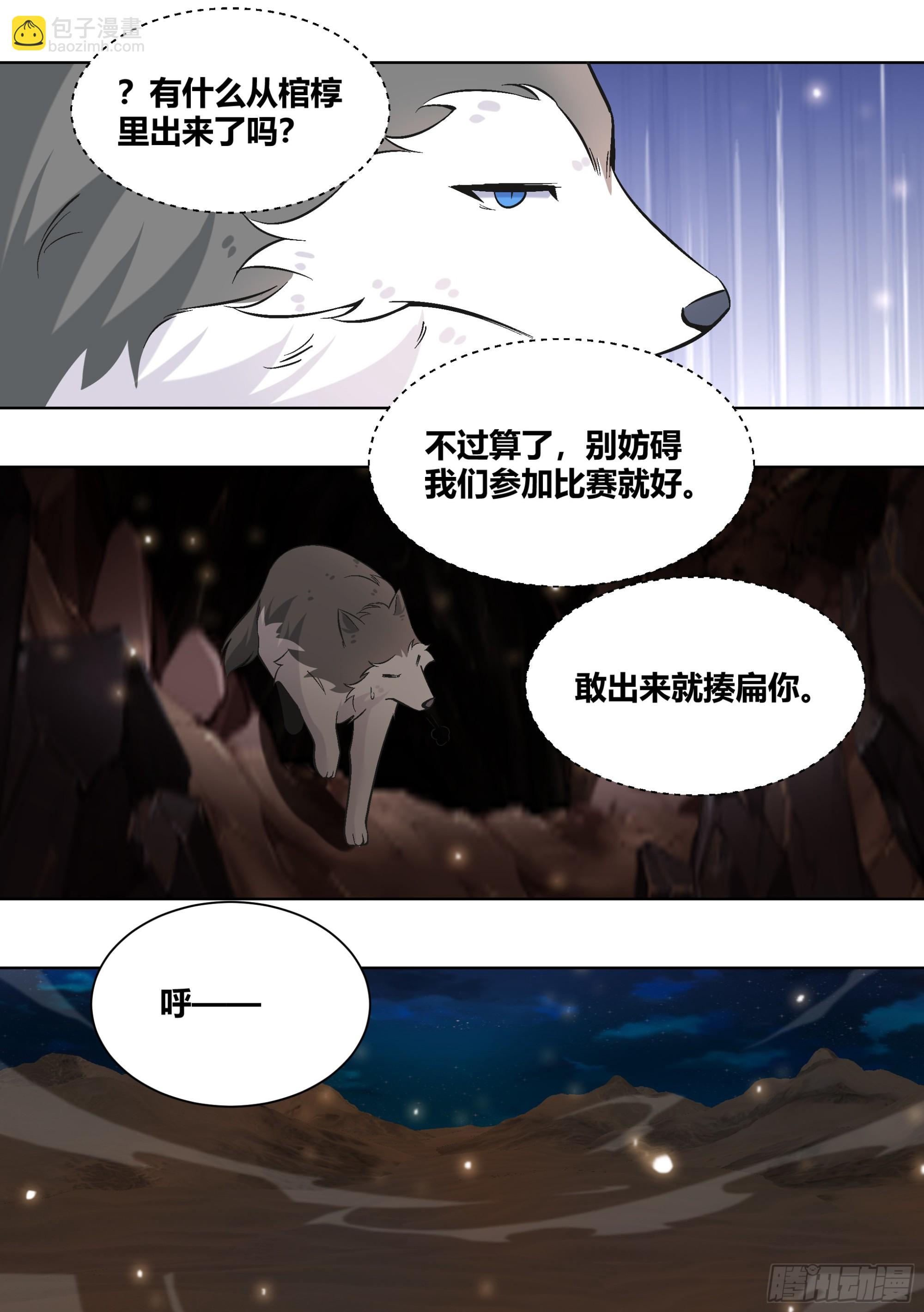 429-已经无所畏惧了-第431话