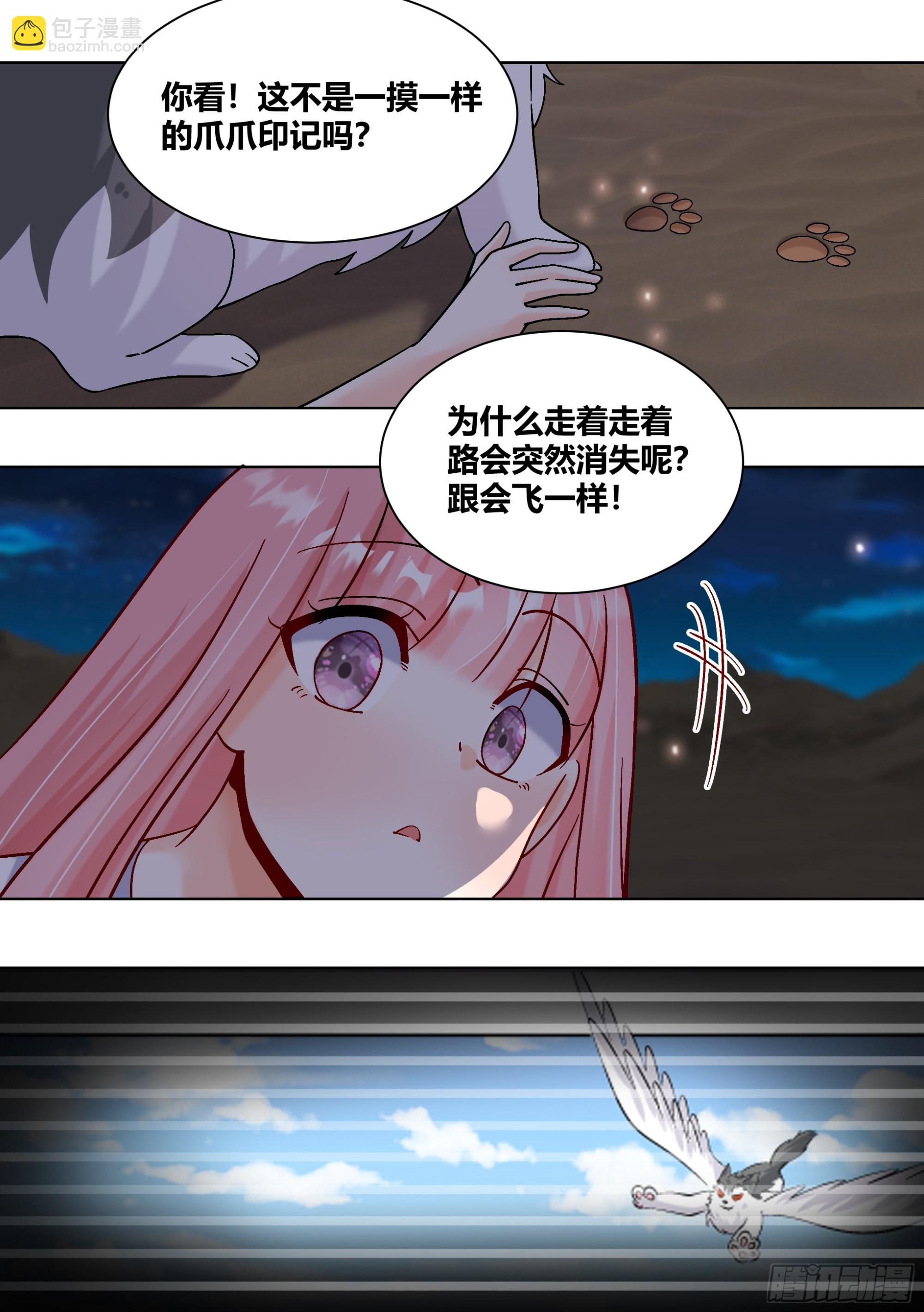 431-小白...可能会飞-第433话