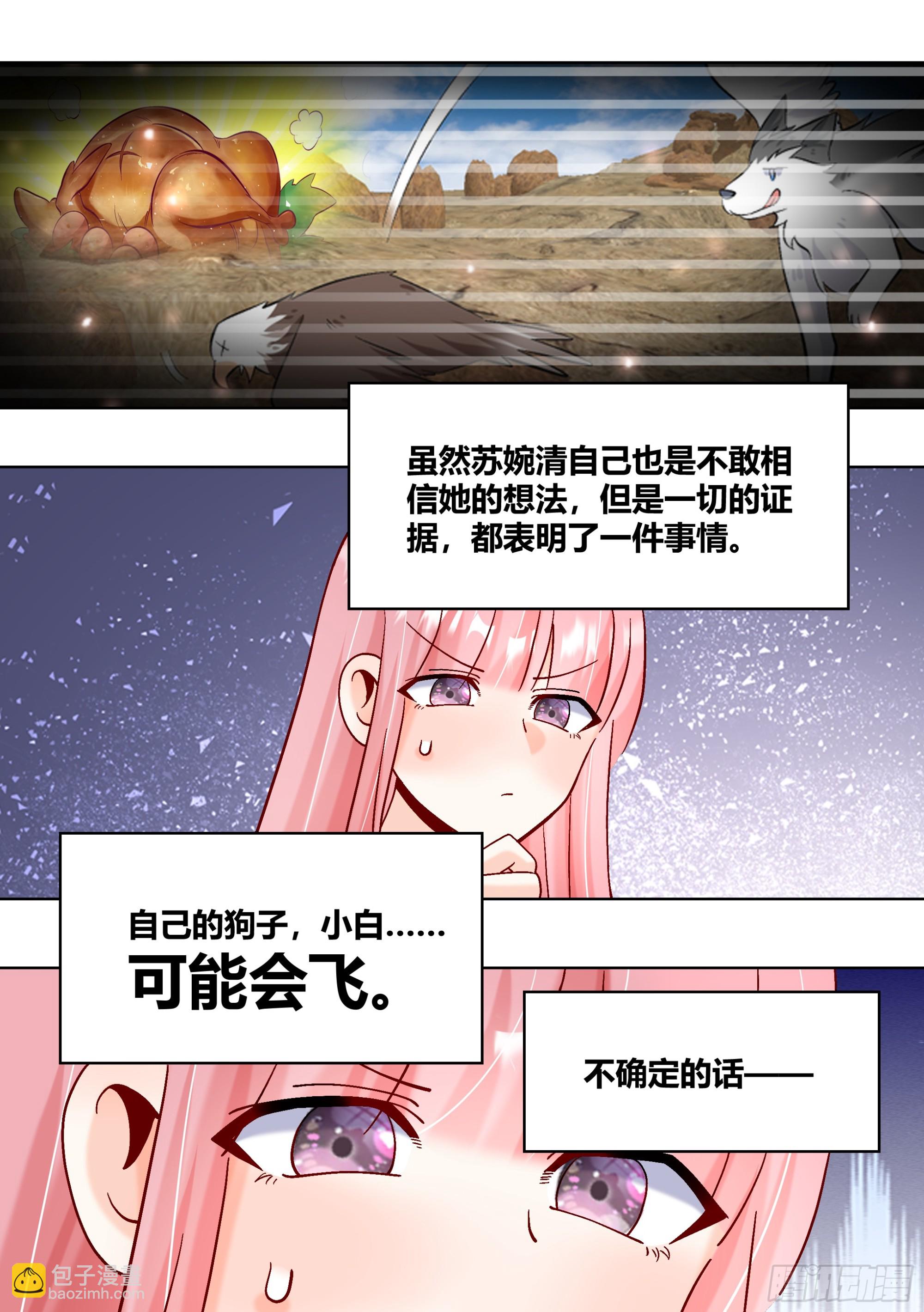 431-小白...可能会飞-第433话