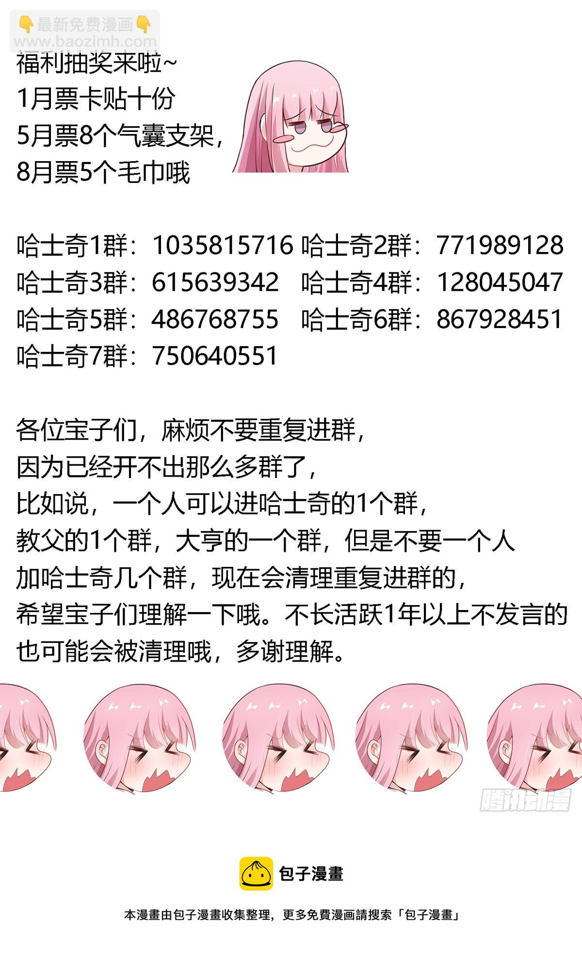 431-小白...可能会飞-第433话