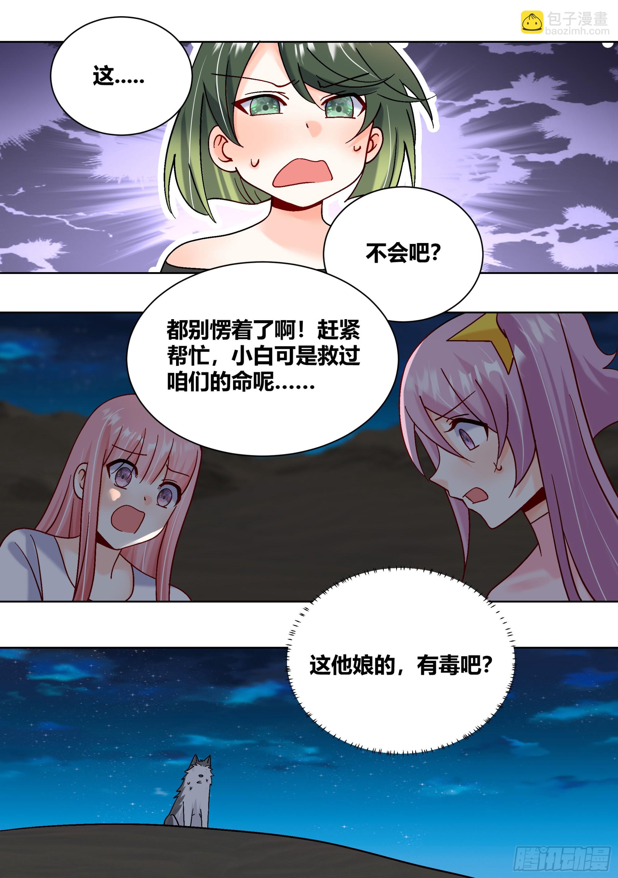431-小白...可能会飞-第433话