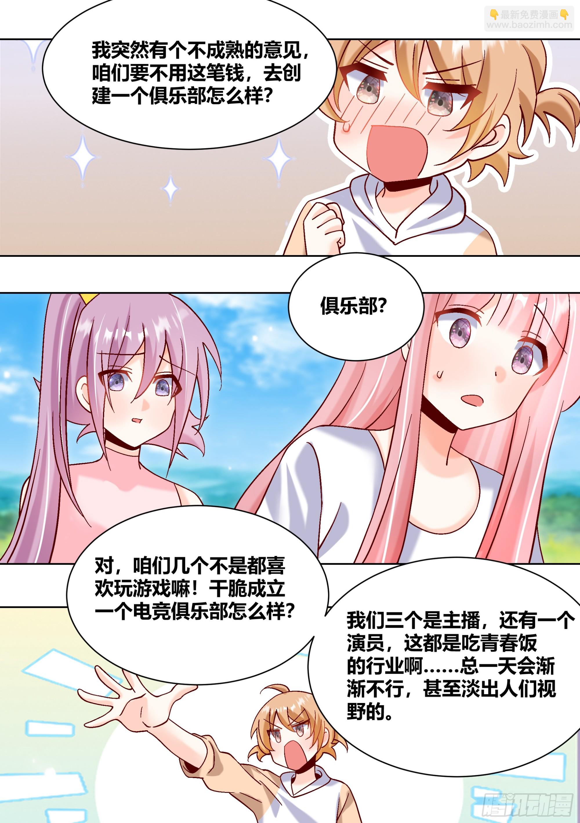 433-又收了个豹子小弟？-第435话