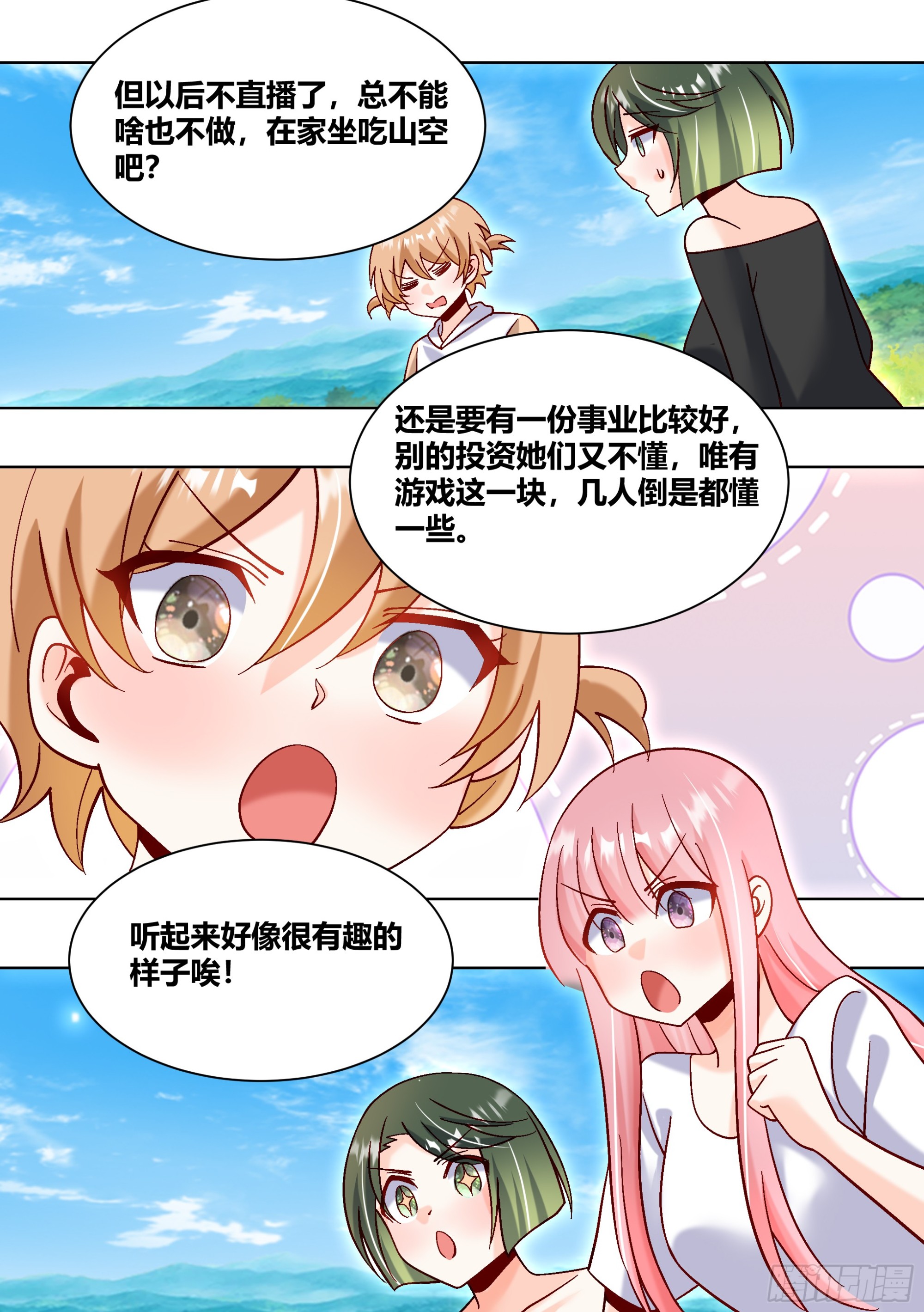 433-又收了个豹子小弟？-第435话