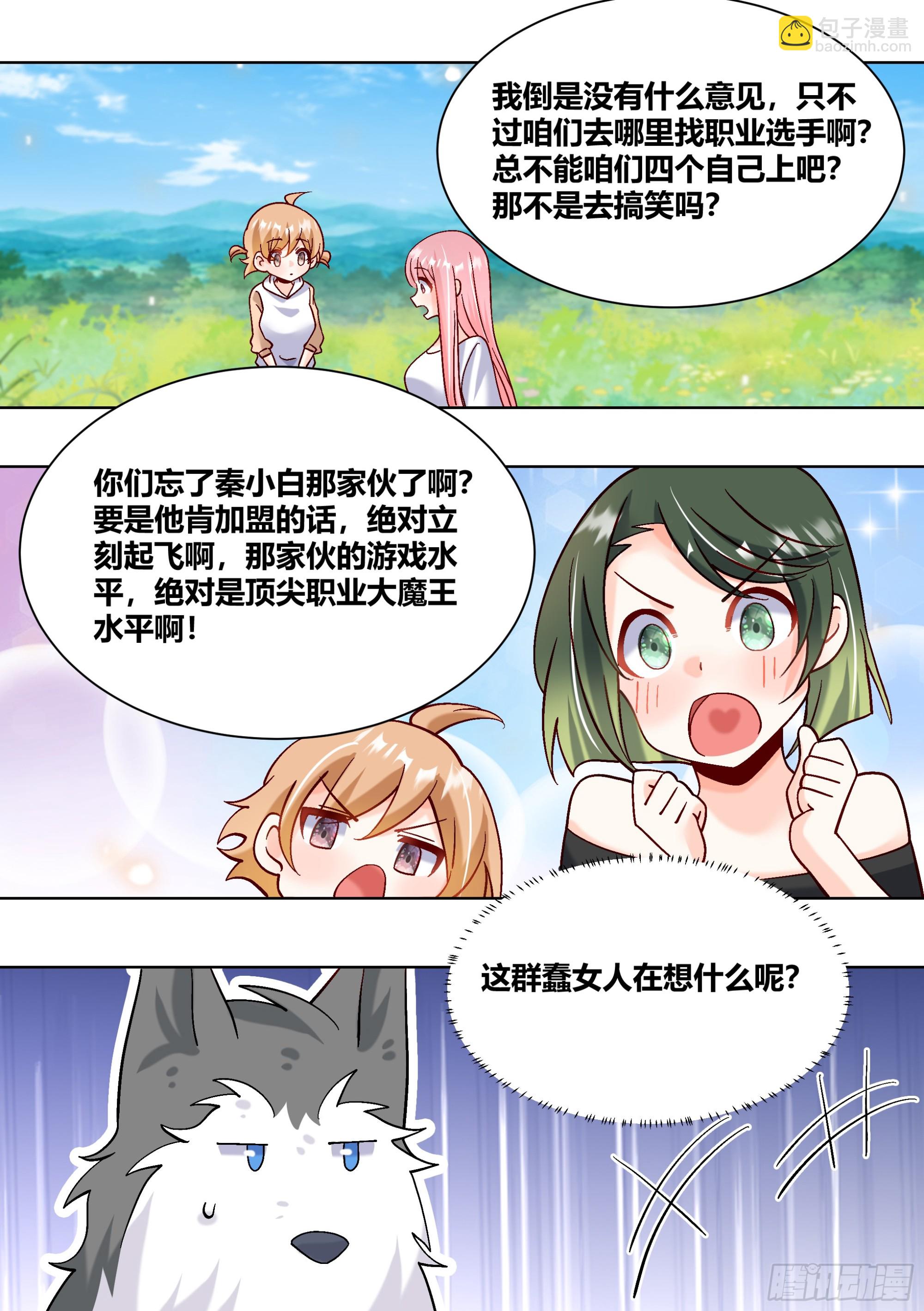 433-又收了个豹子小弟？-第435话