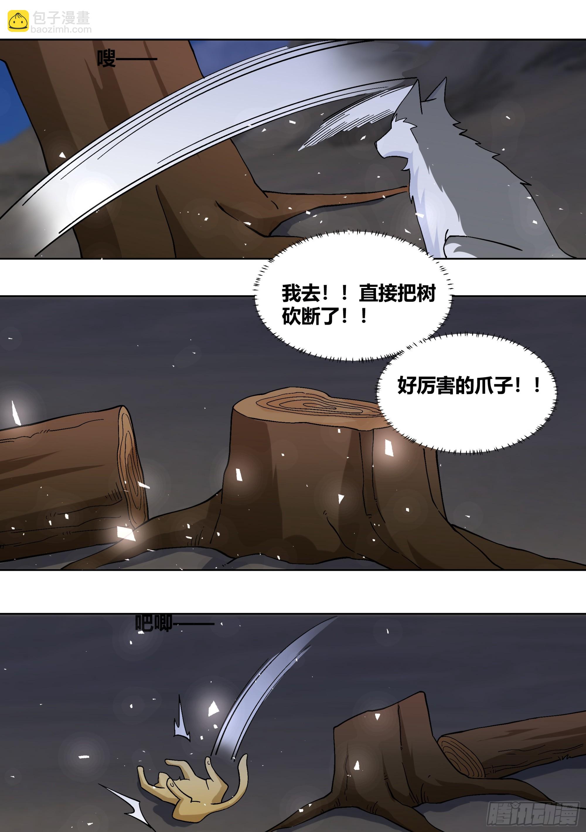 433-又收了个豹子小弟？-第435话