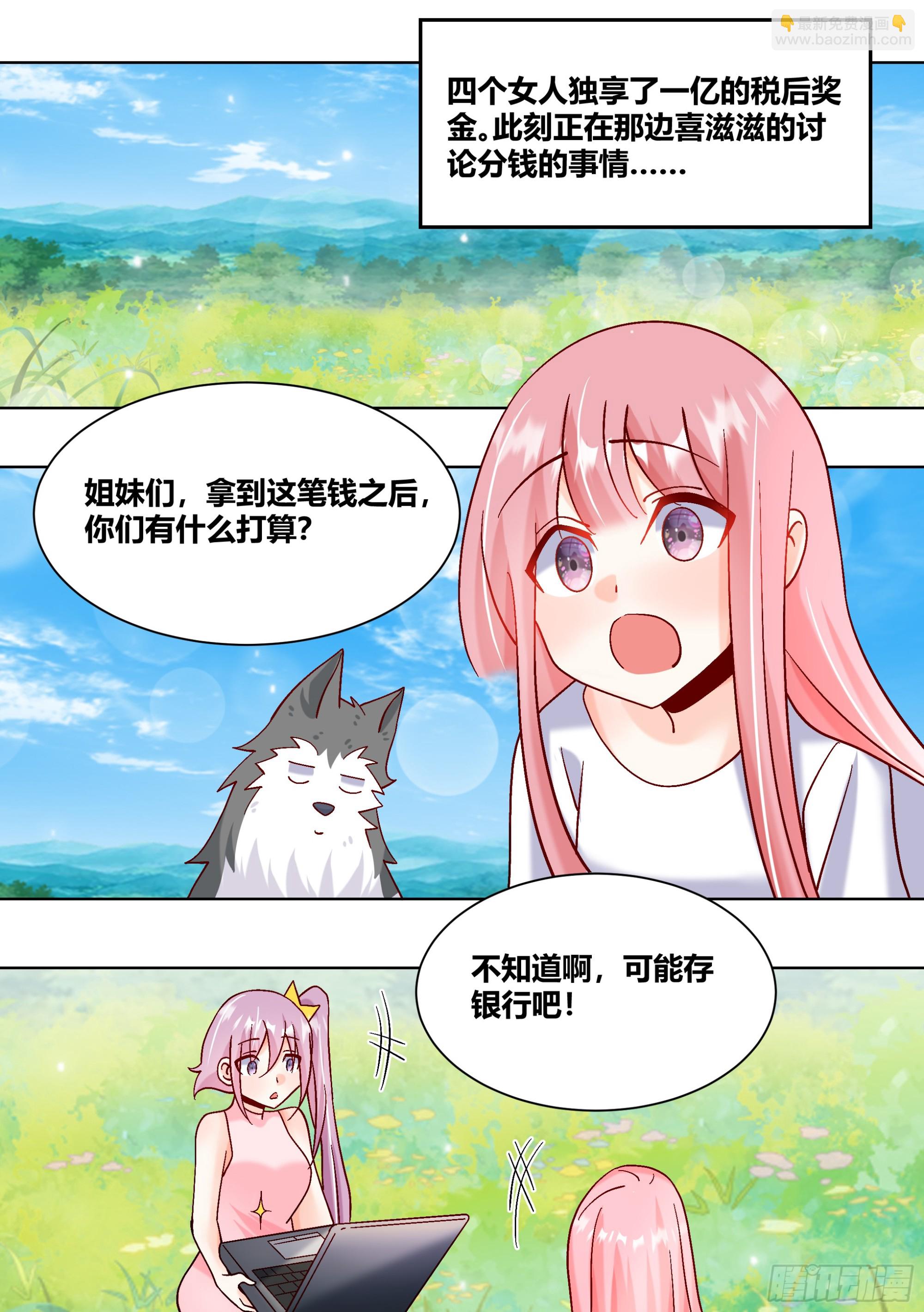 433-又收了个豹子小弟？-第435话