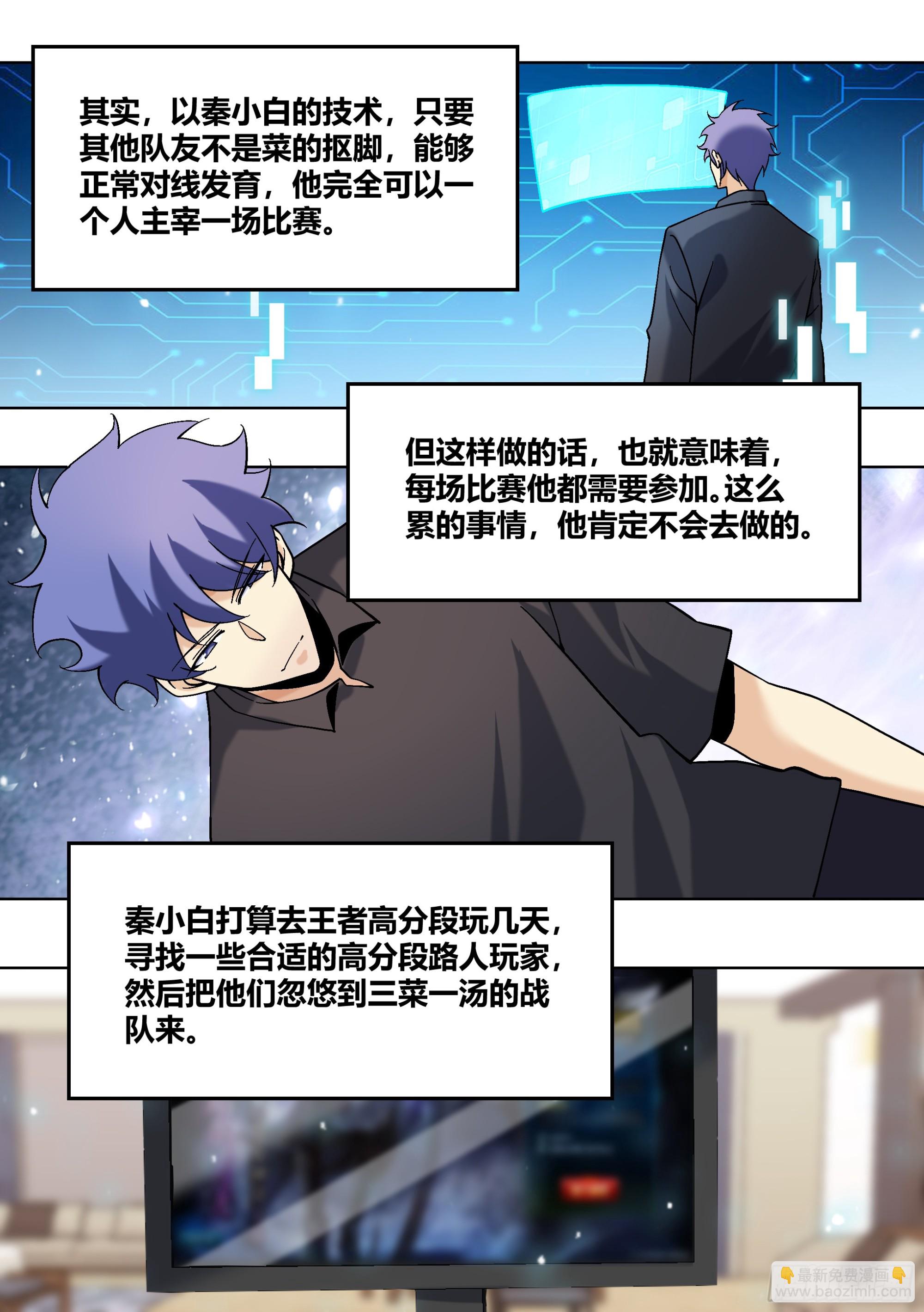 435-什么东西啊？-第437话