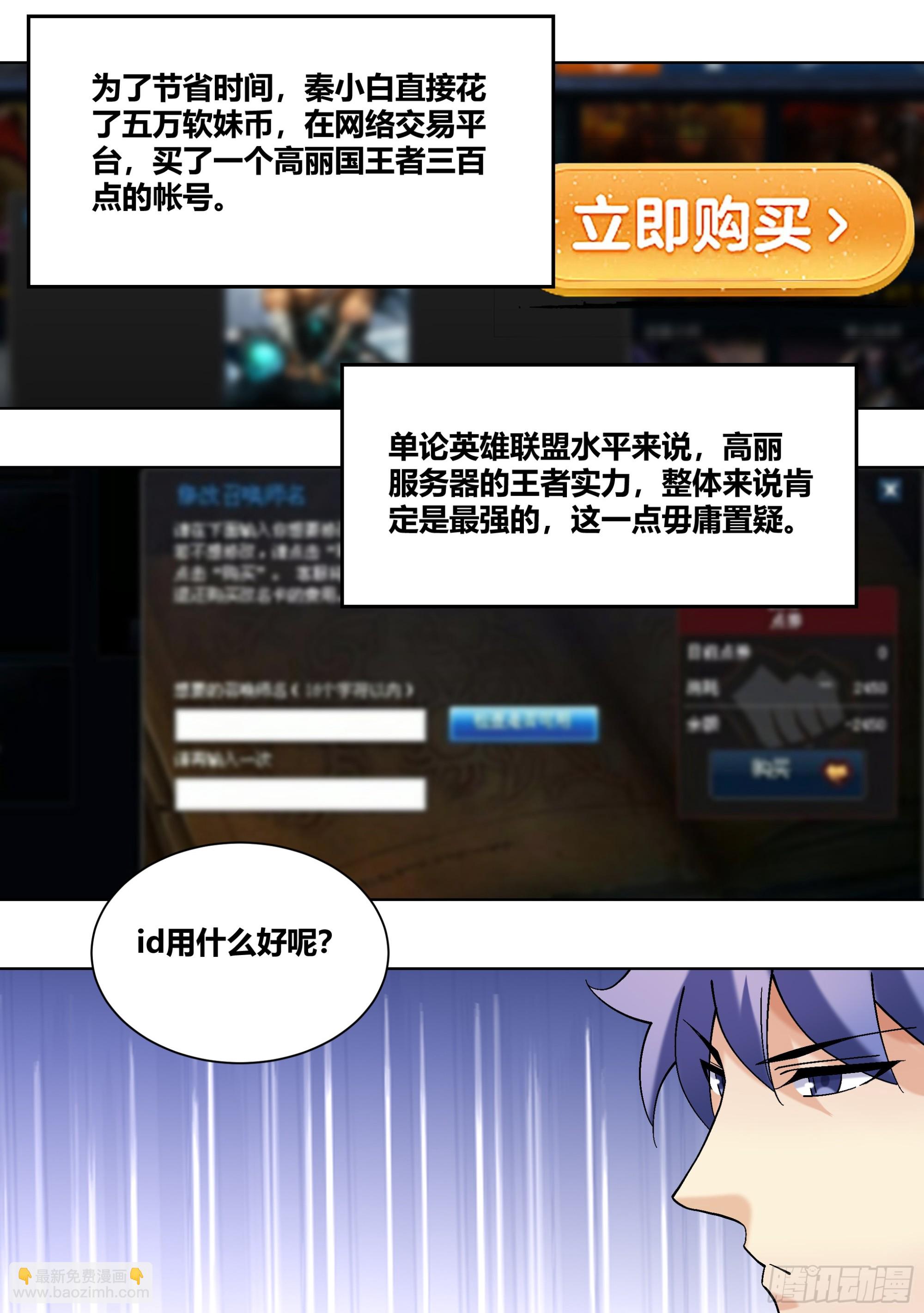 435-什么东西啊？-第437话