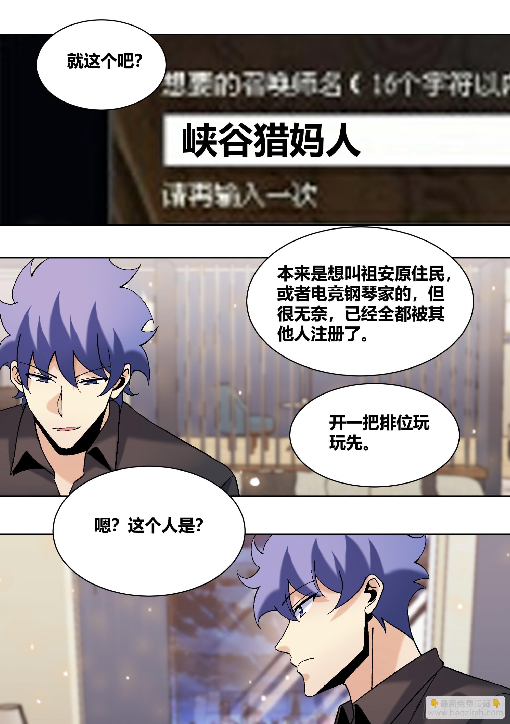 435-什么东西啊？-第437话