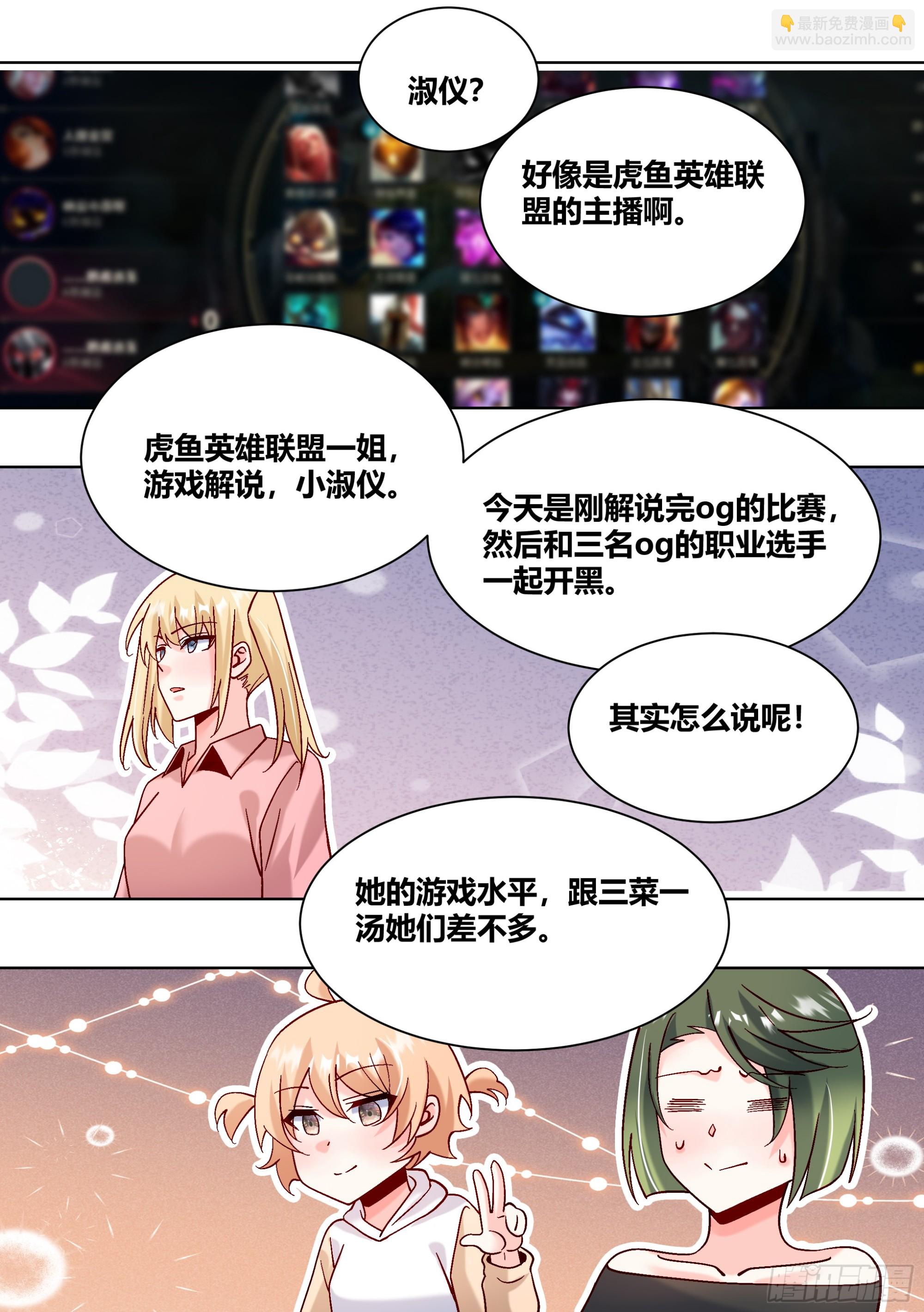 435-什么东西啊？-第437话