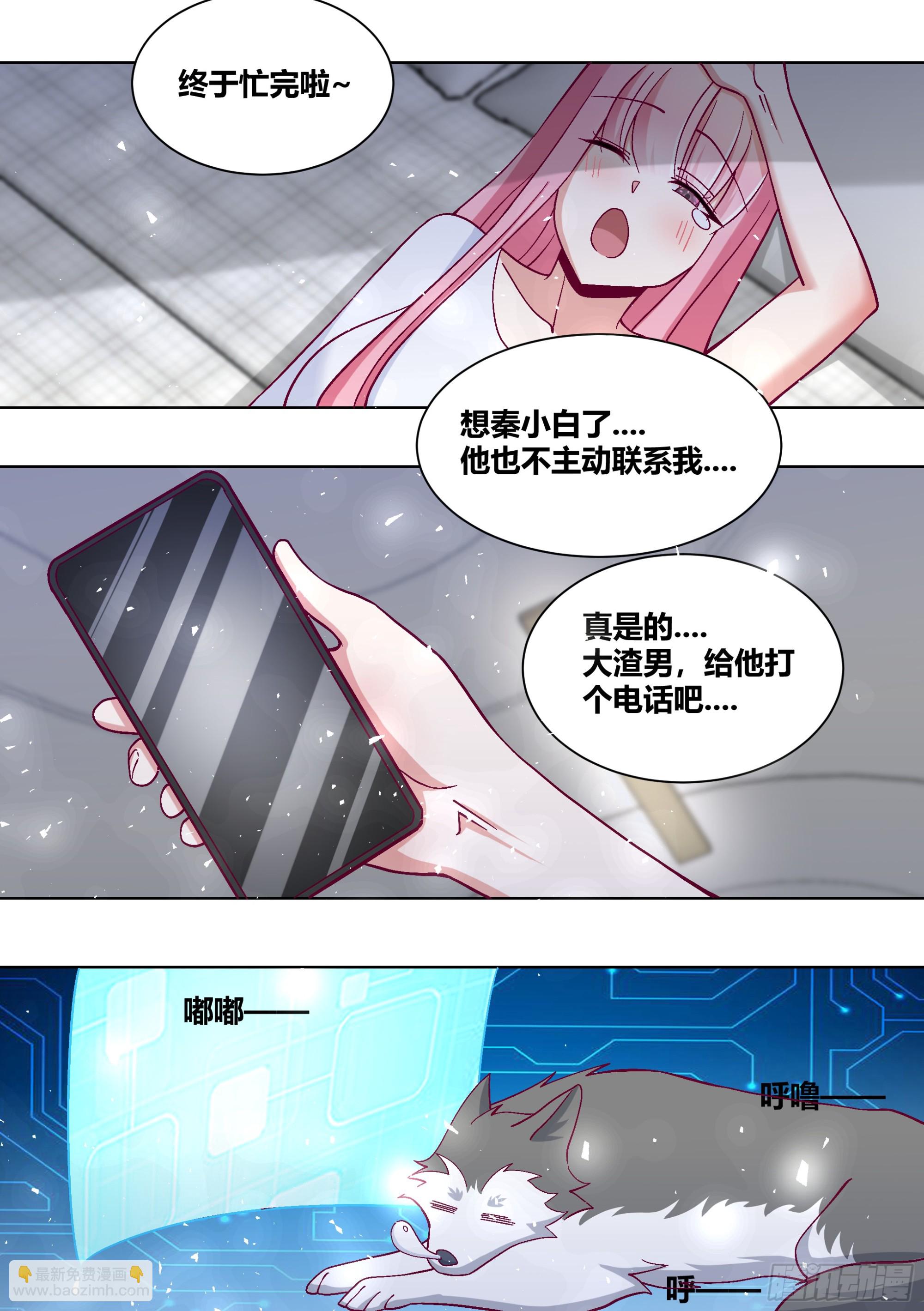 435-什么东西啊？-第437话