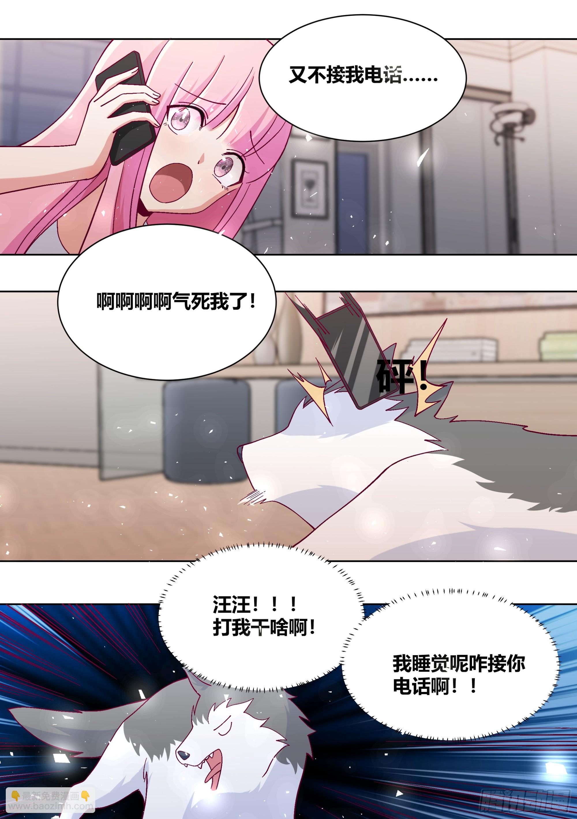 435-什么东西啊？-第437话