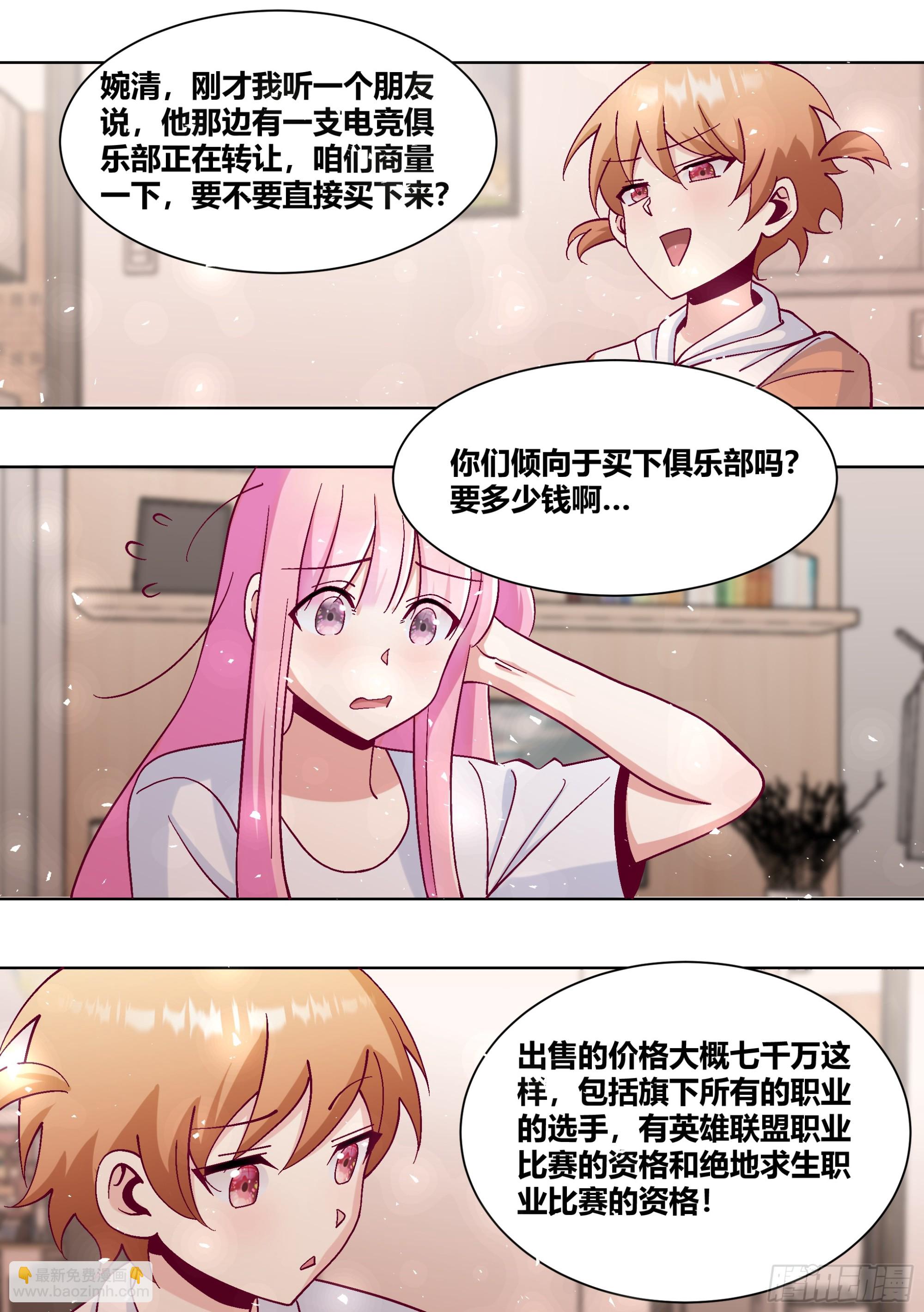 435-什么东西啊？-第437话