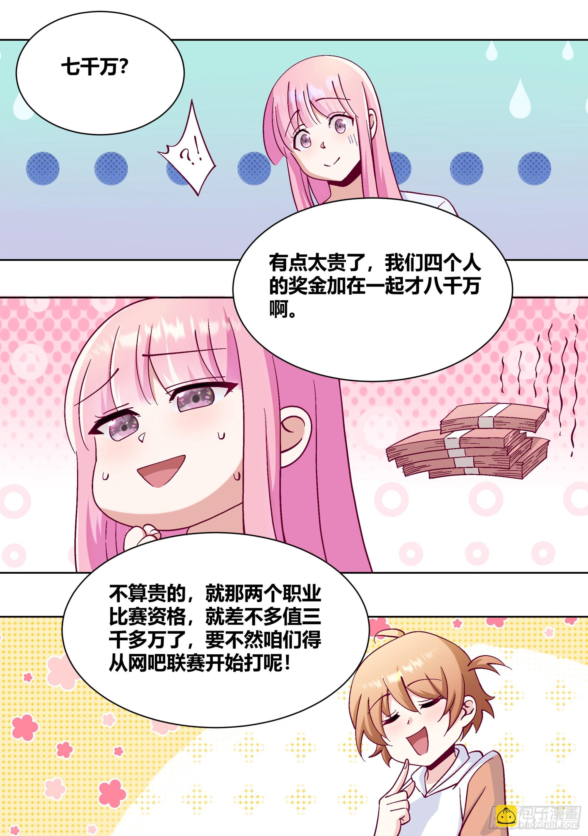 435-什么东西啊？-第437话