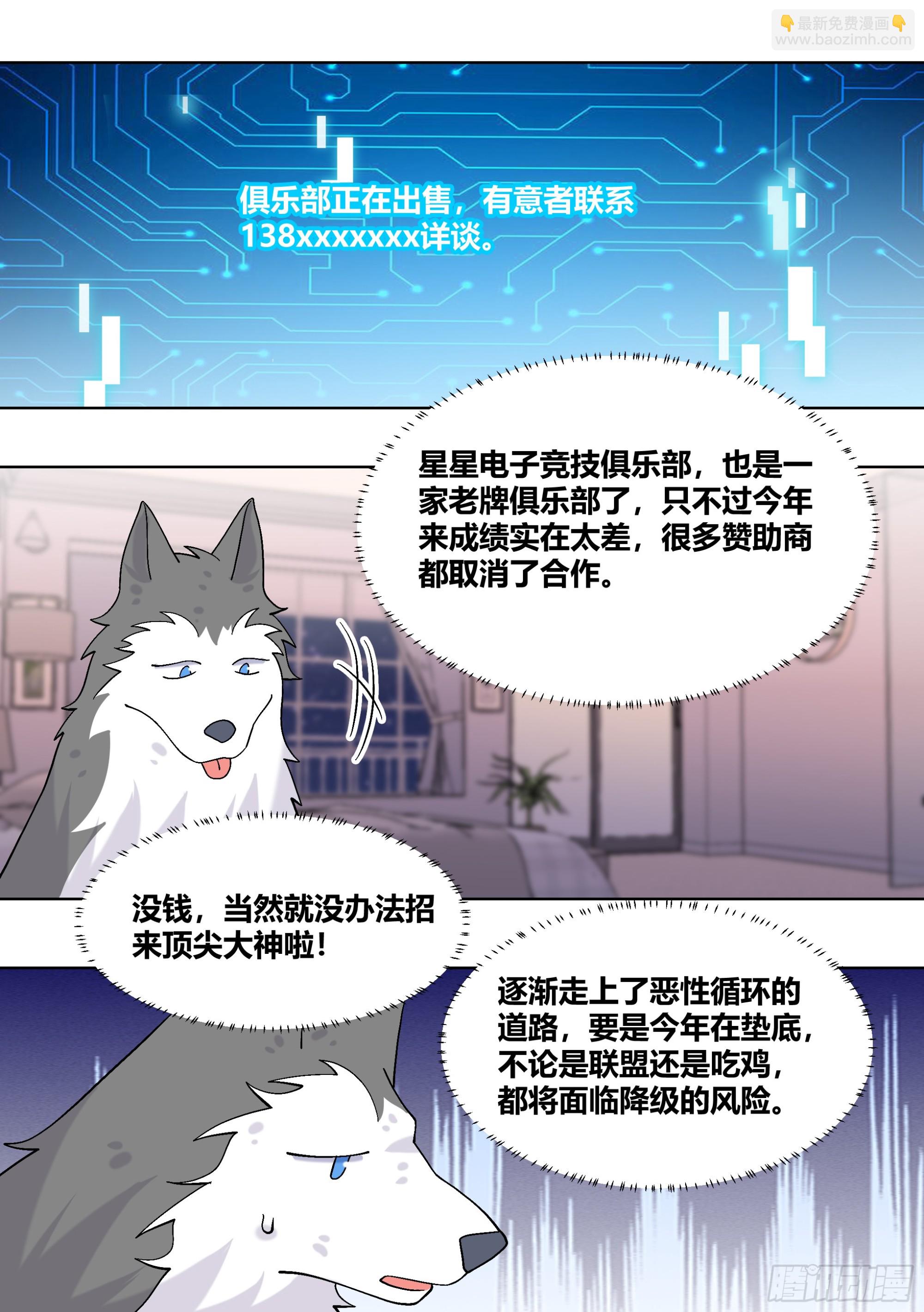 435-什么东西啊？-第437话