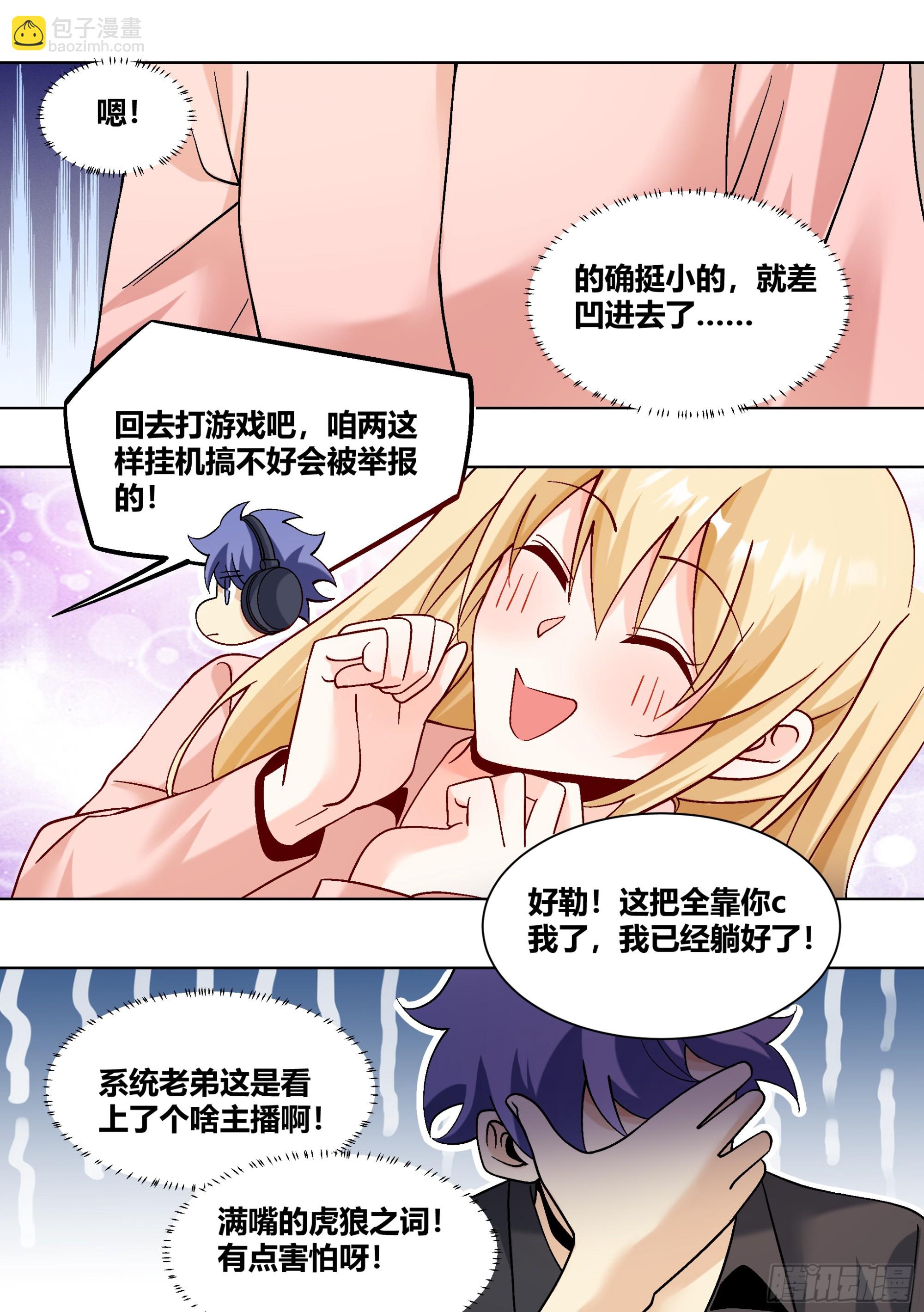 437-这女的变脸真快啊-第439话