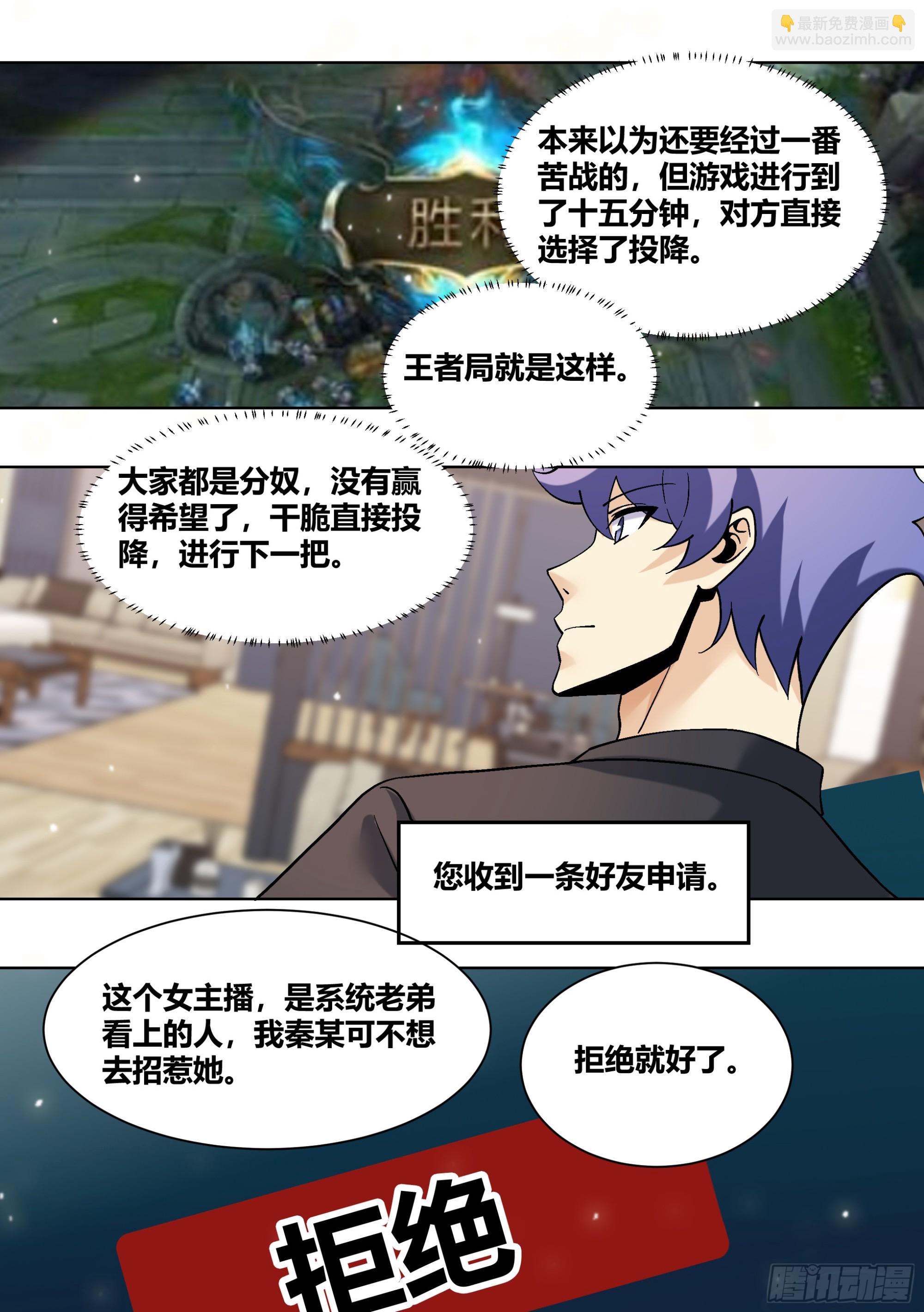 437-这女的变脸真快啊-第439话