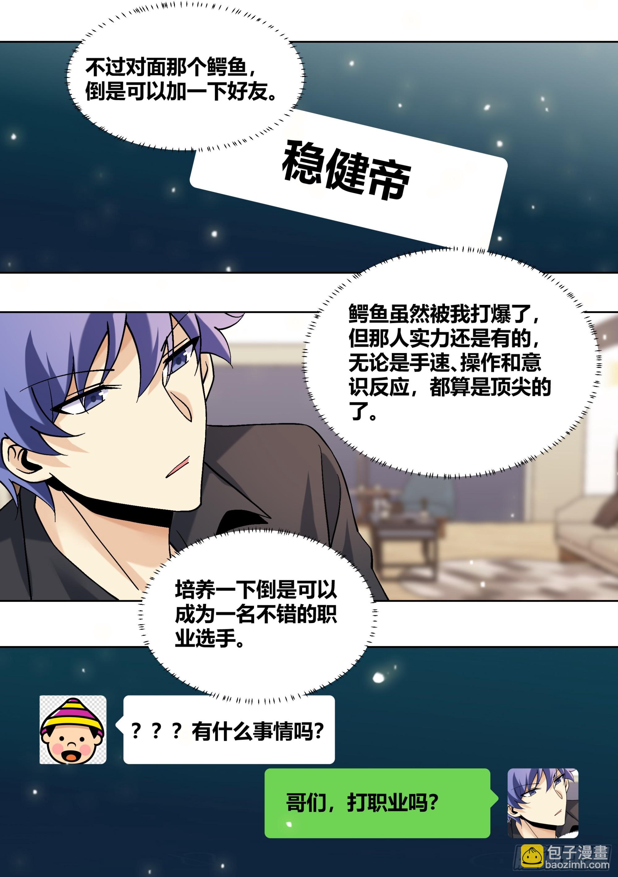 437-这女的变脸真快啊-第439话