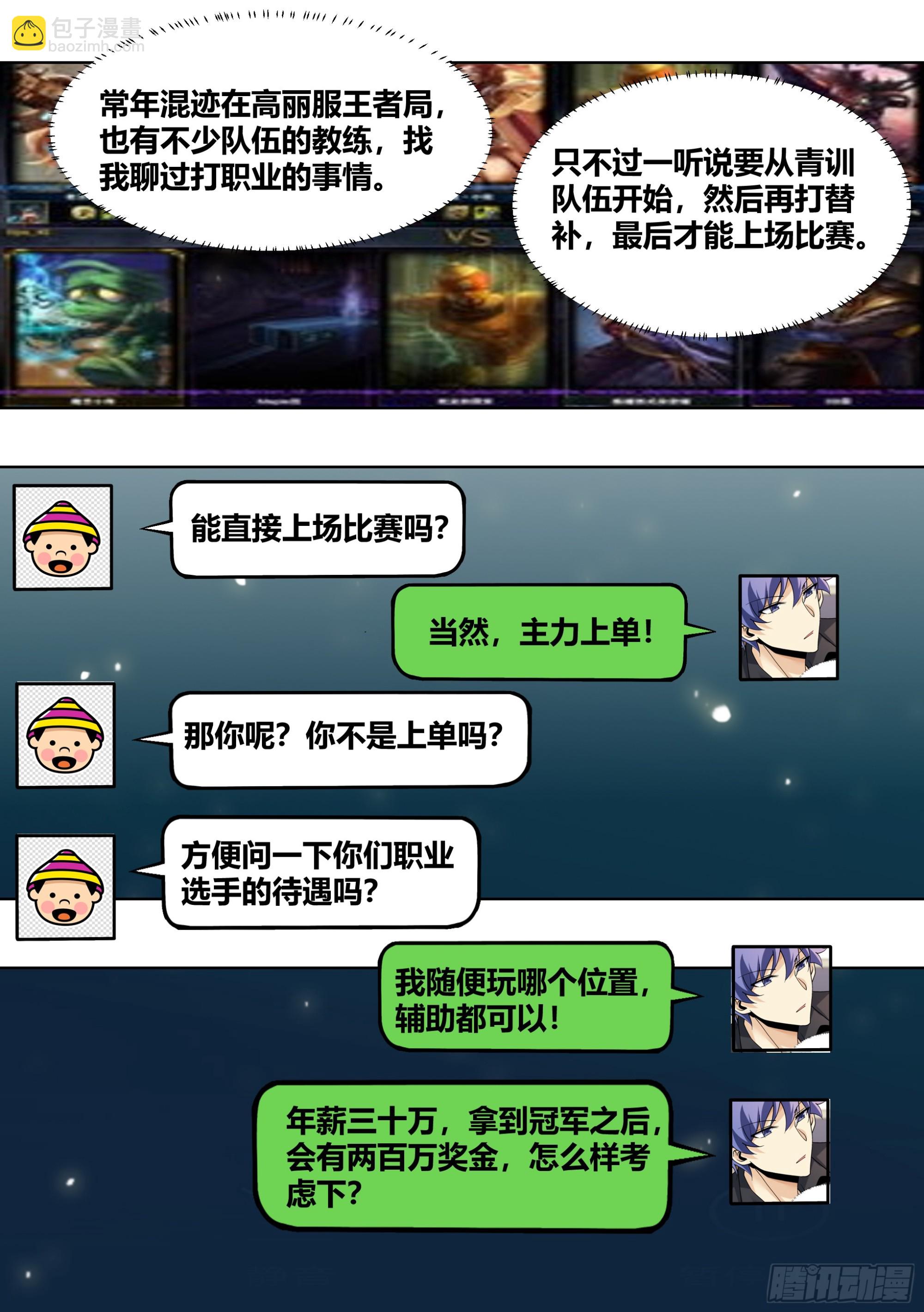 437-这女的变脸真快啊-第439话