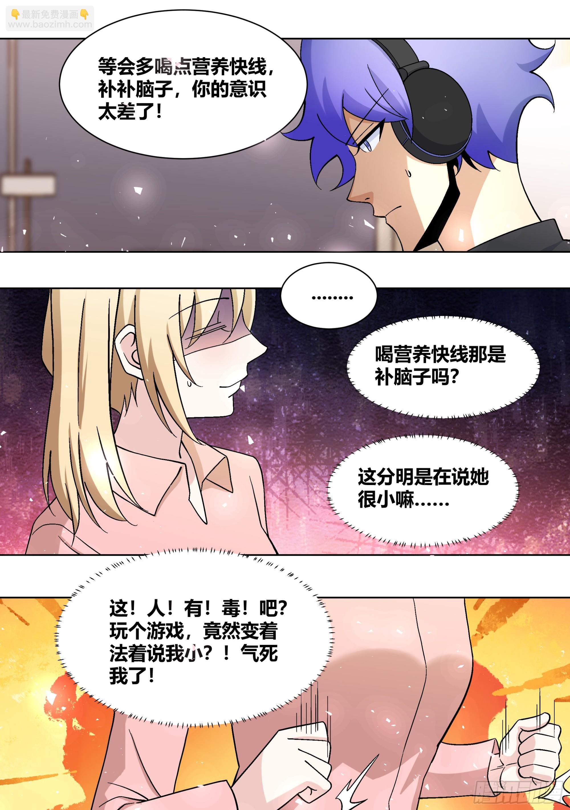 437-这女的变脸真快啊-第439话
