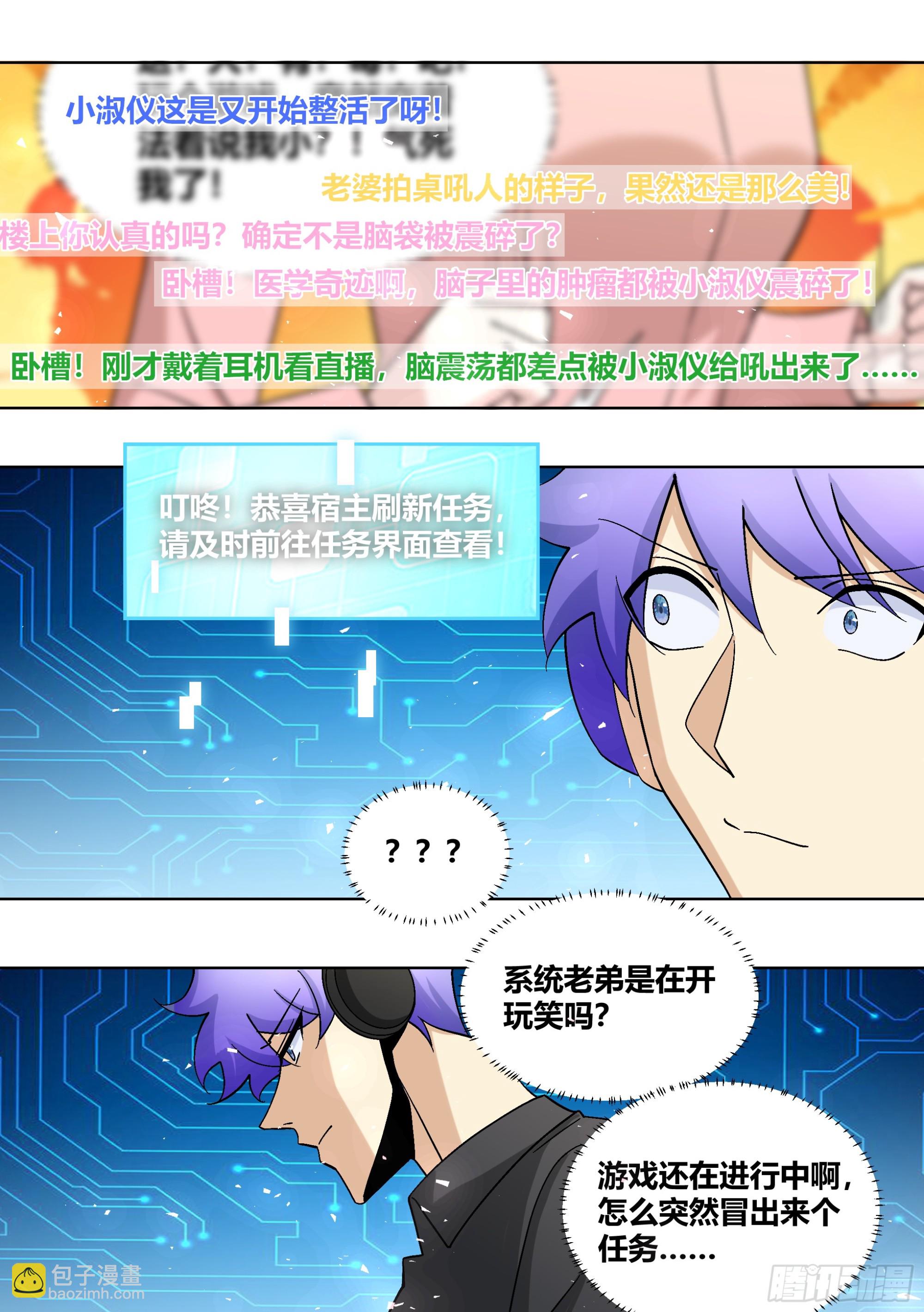 437-这女的变脸真快啊-第439话