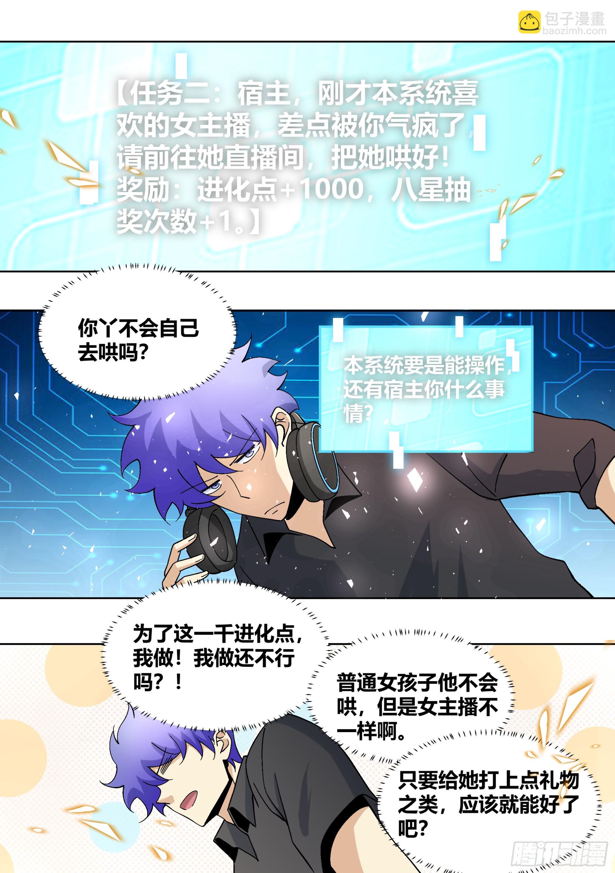 437-这女的变脸真快啊-第439话
