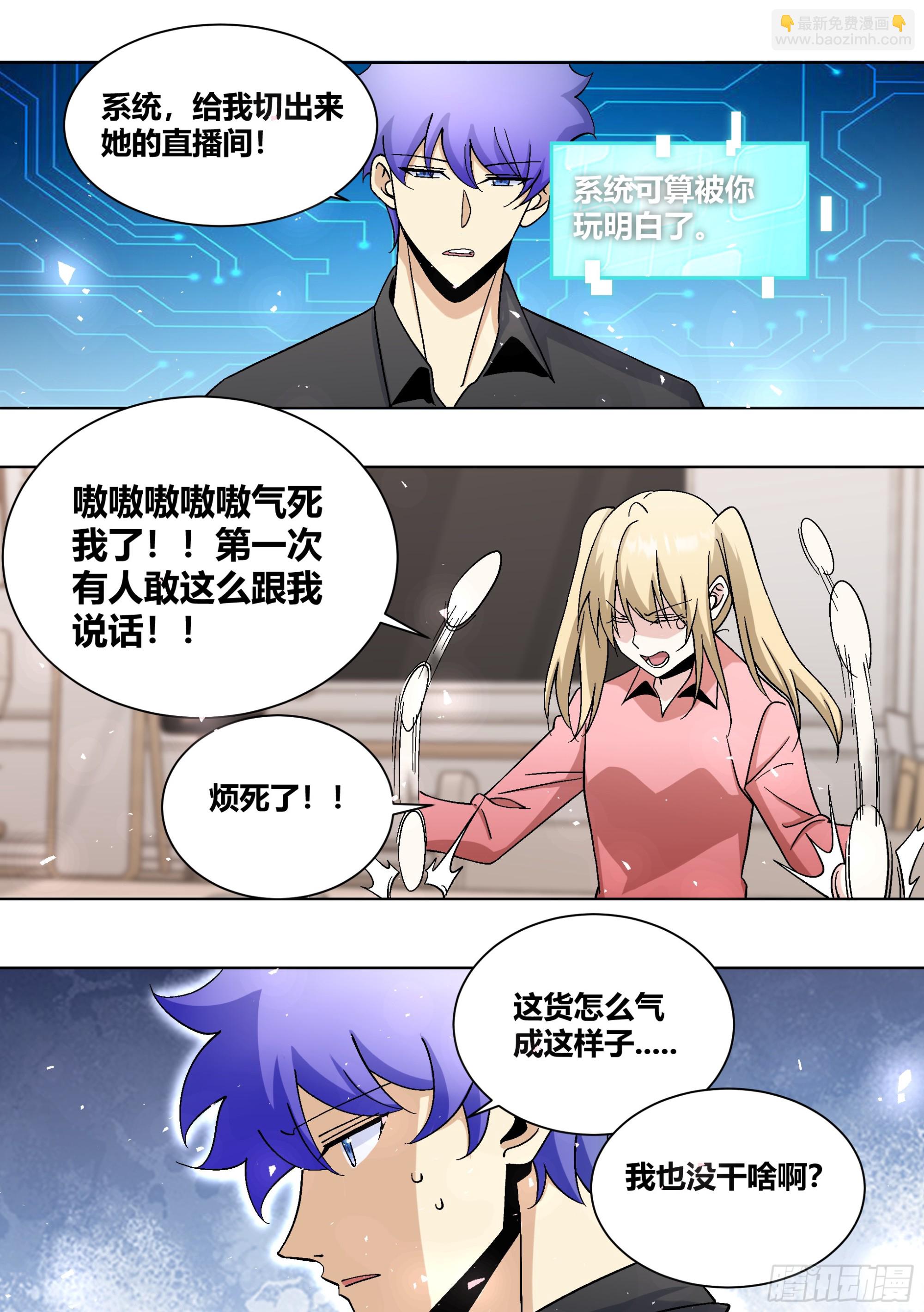 437-这女的变脸真快啊-第439话