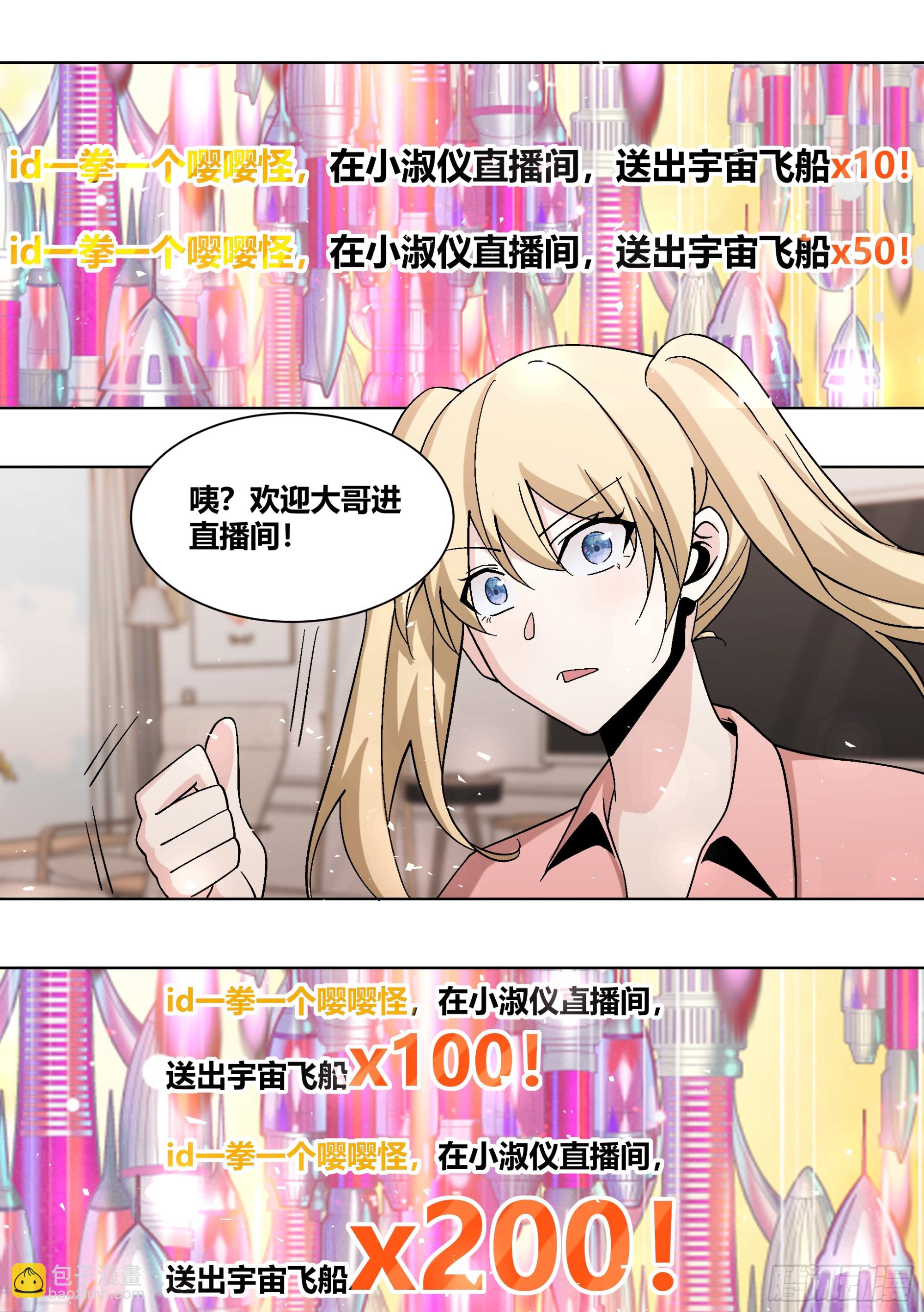 437-这女的变脸真快啊-第439话