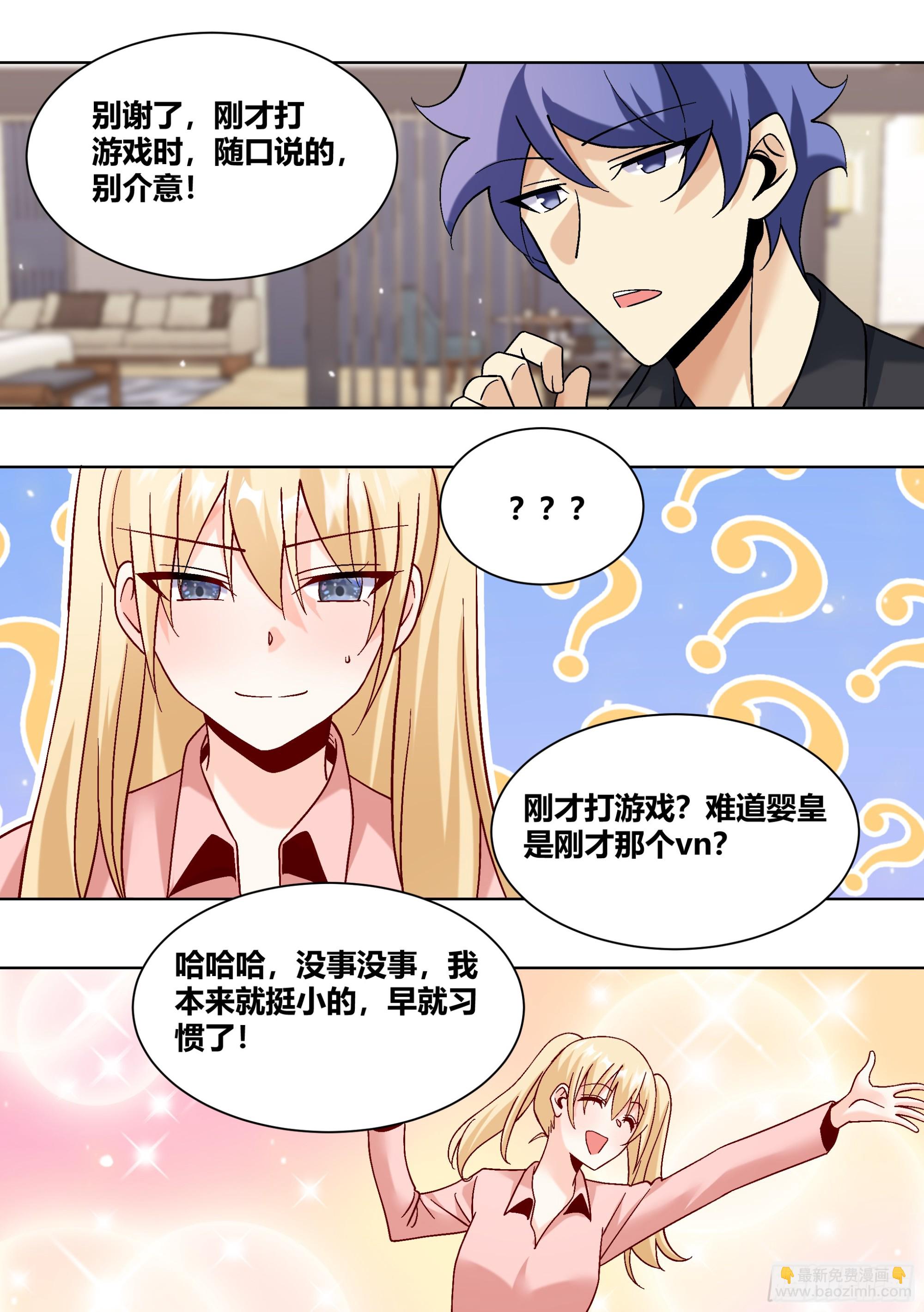 437-这女的变脸真快啊-第439话